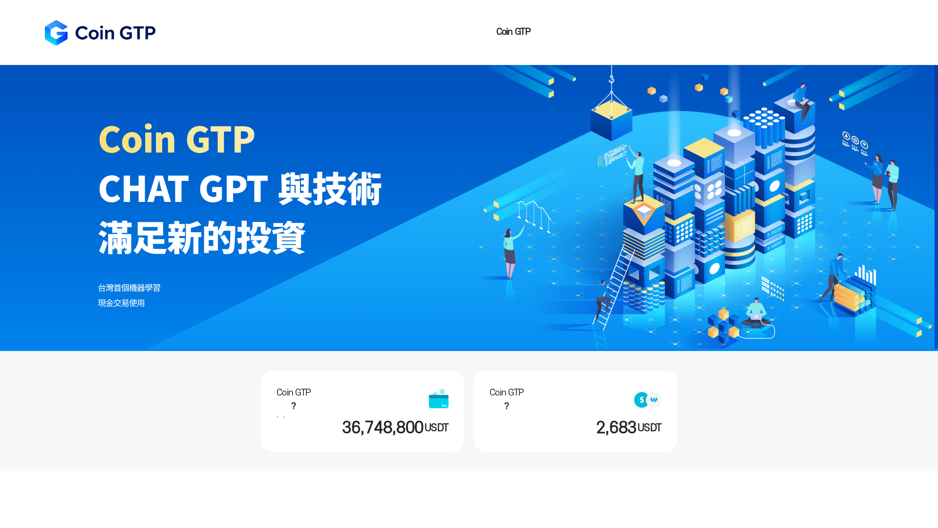 Screenshot of coih-ai.top