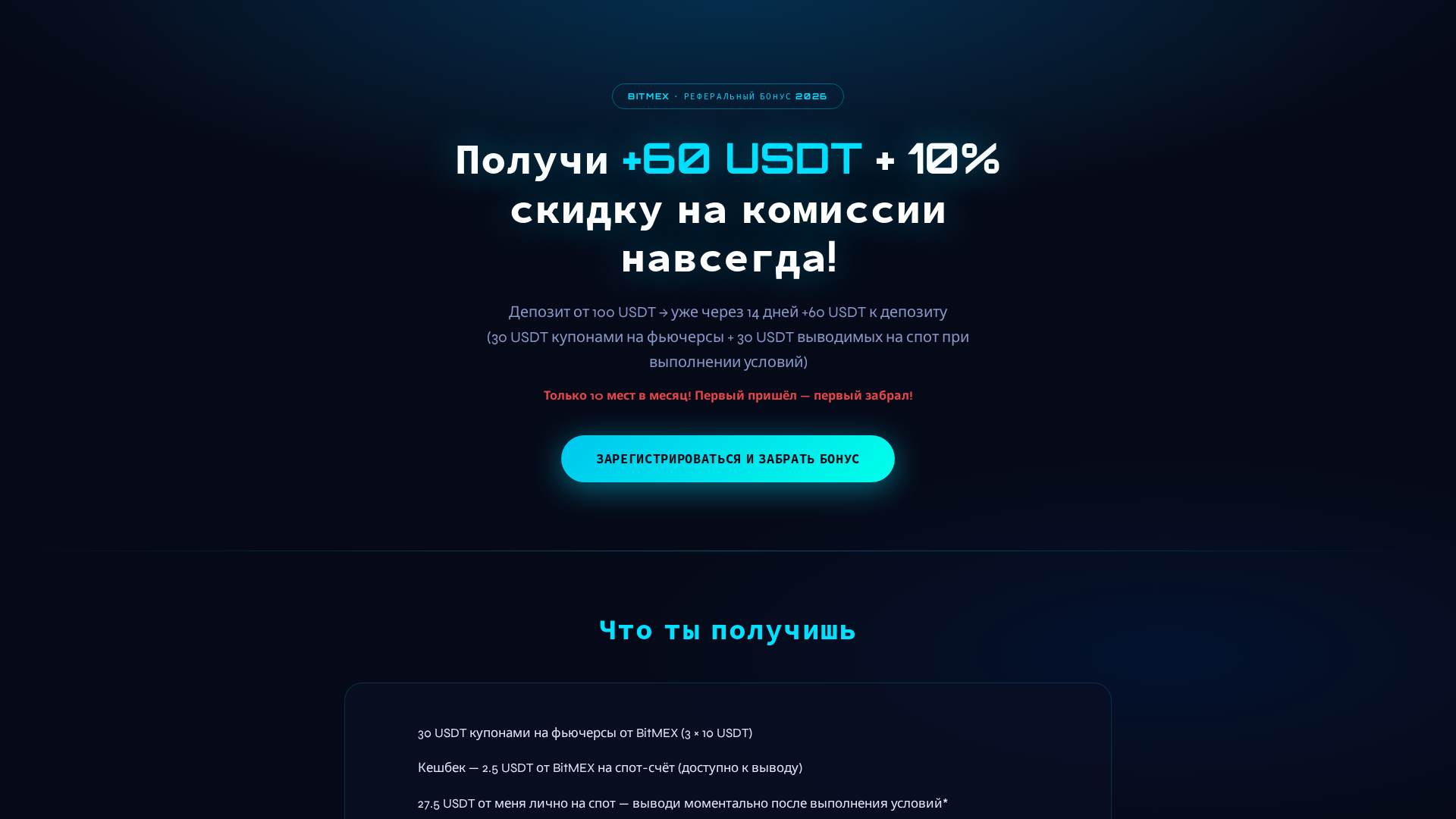 Screenshot of bitmex.baby