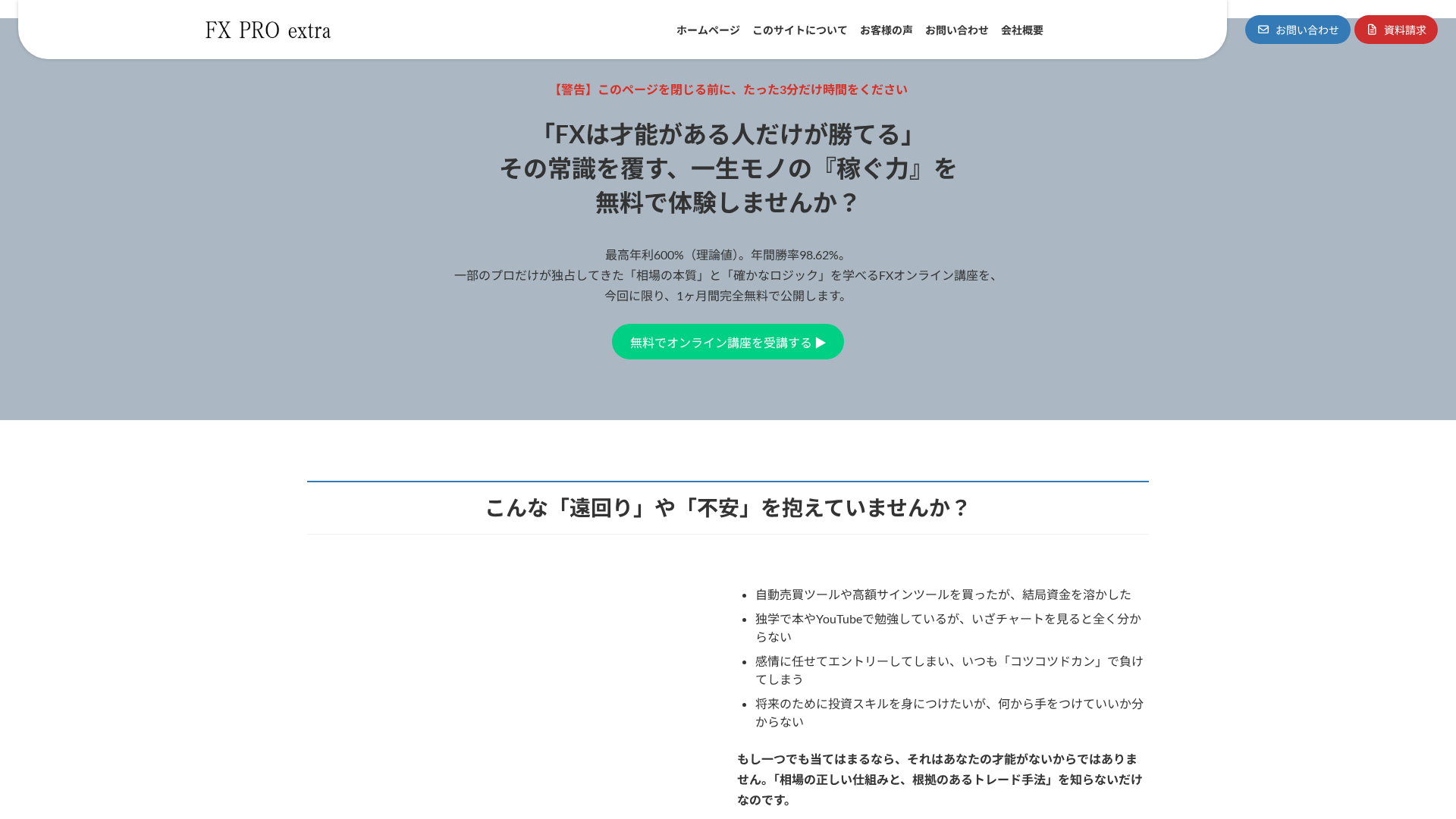 Screenshot of fxpro-extra.com