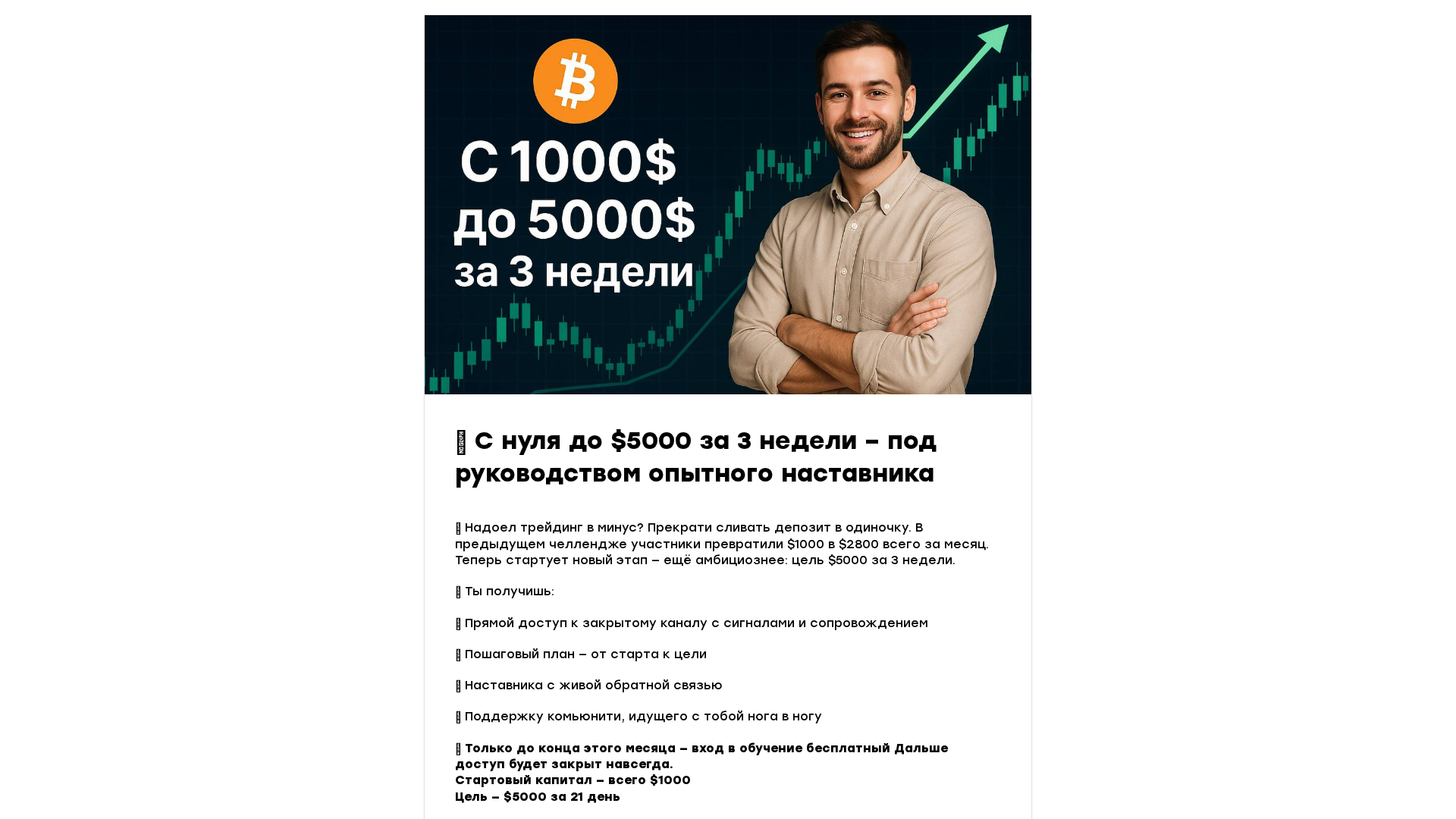 Screenshot of crypto-top2026.site