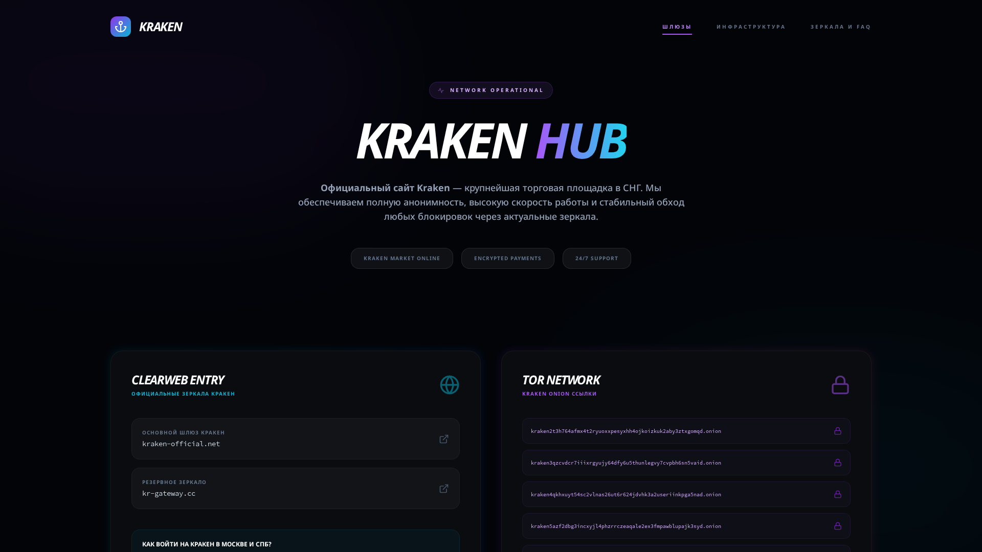 Screenshot of kraken-darknet.market