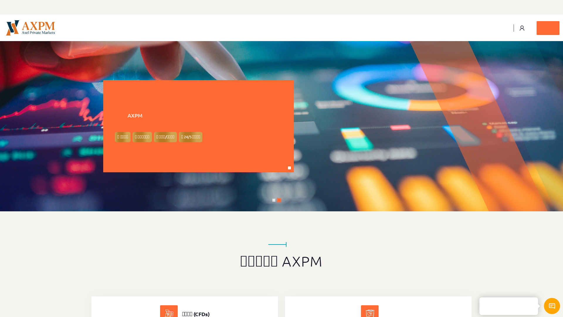 Screenshot of axpmprimecn.com