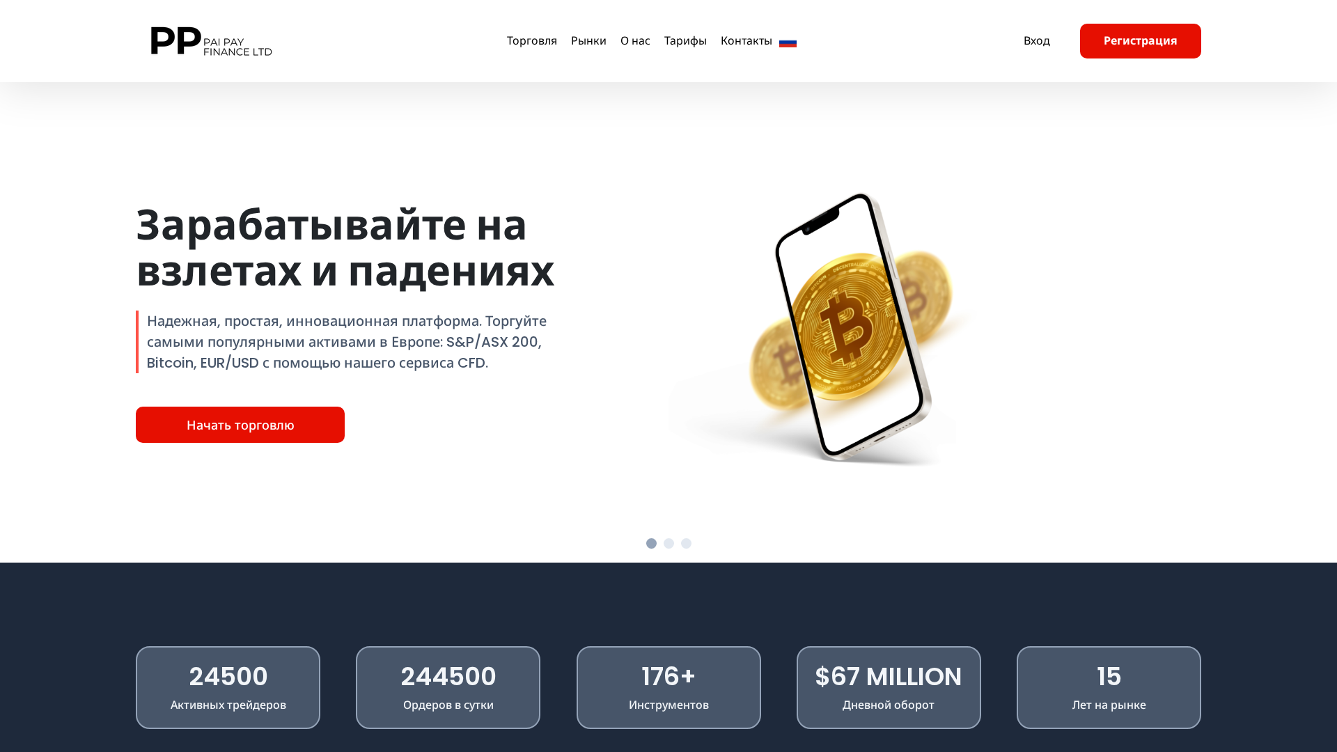 Screenshot of pai-pay.finance