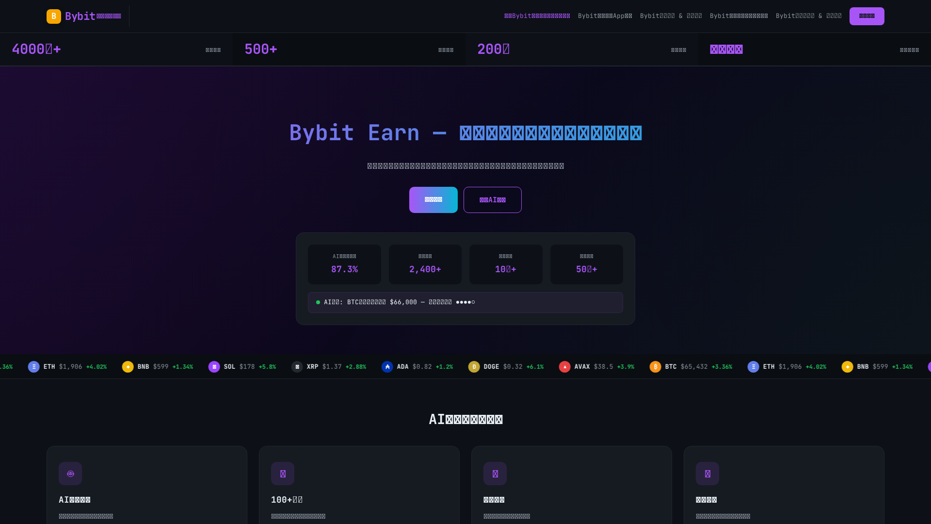 Screenshot of bybit-hc.xyz