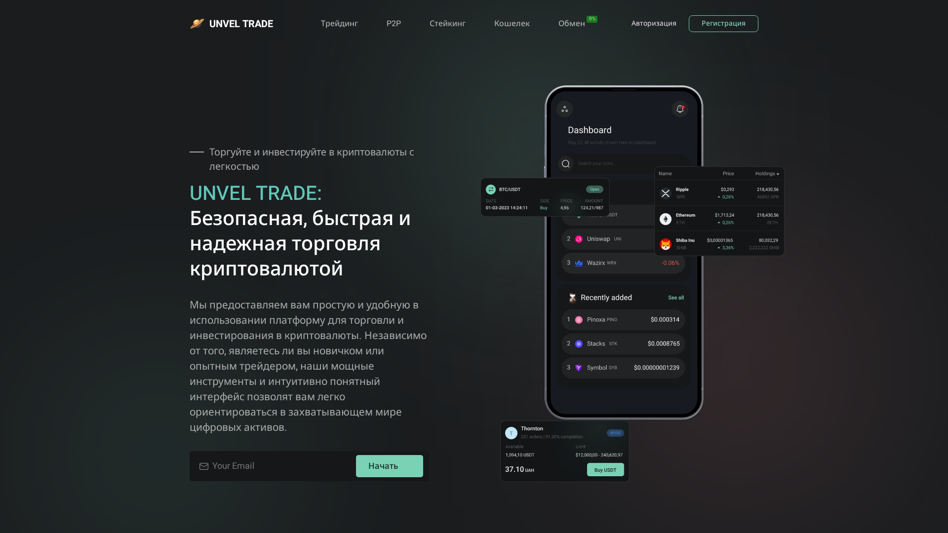 Screenshot of unvel.trade