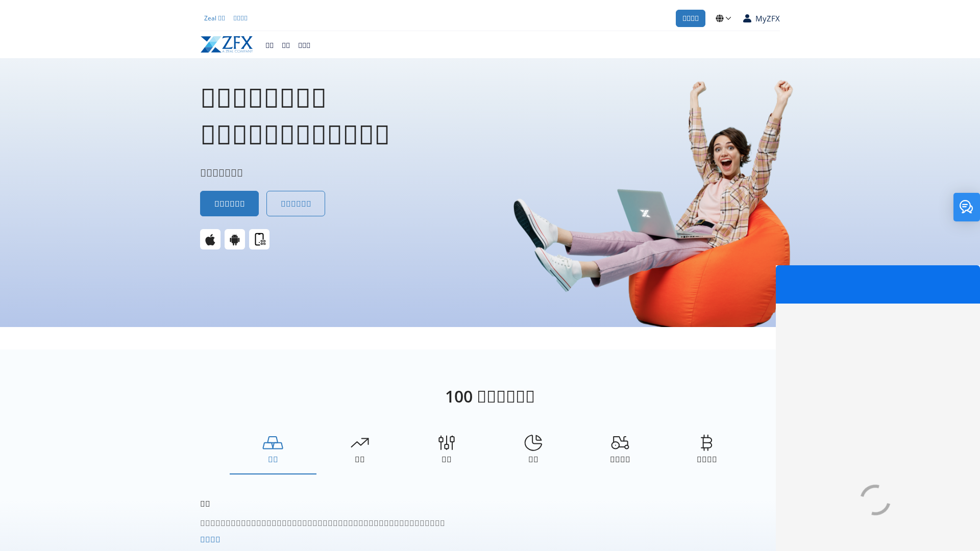 Screenshot of zfxguanwang.com