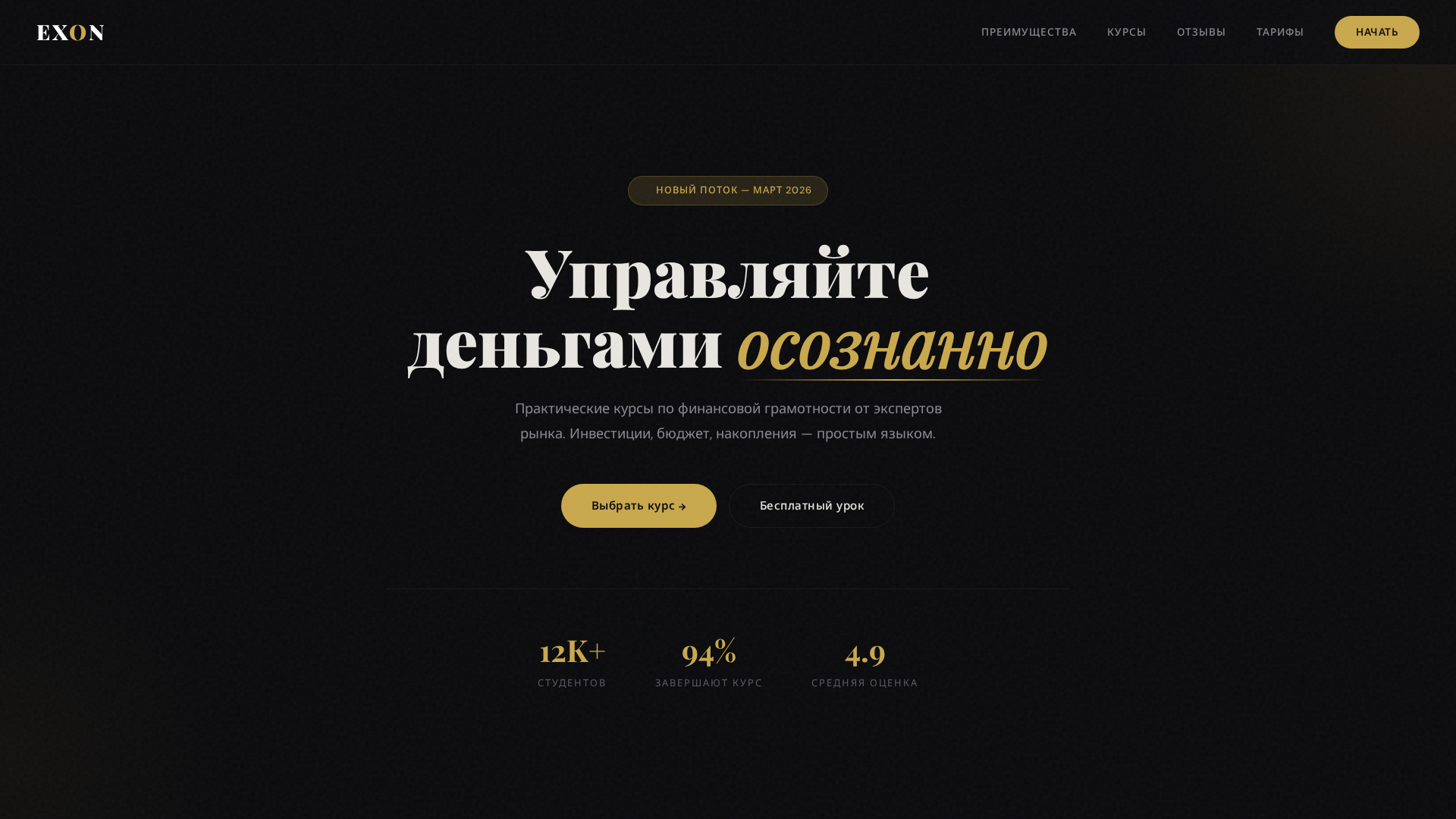 Screenshot of ex-xonengine.com