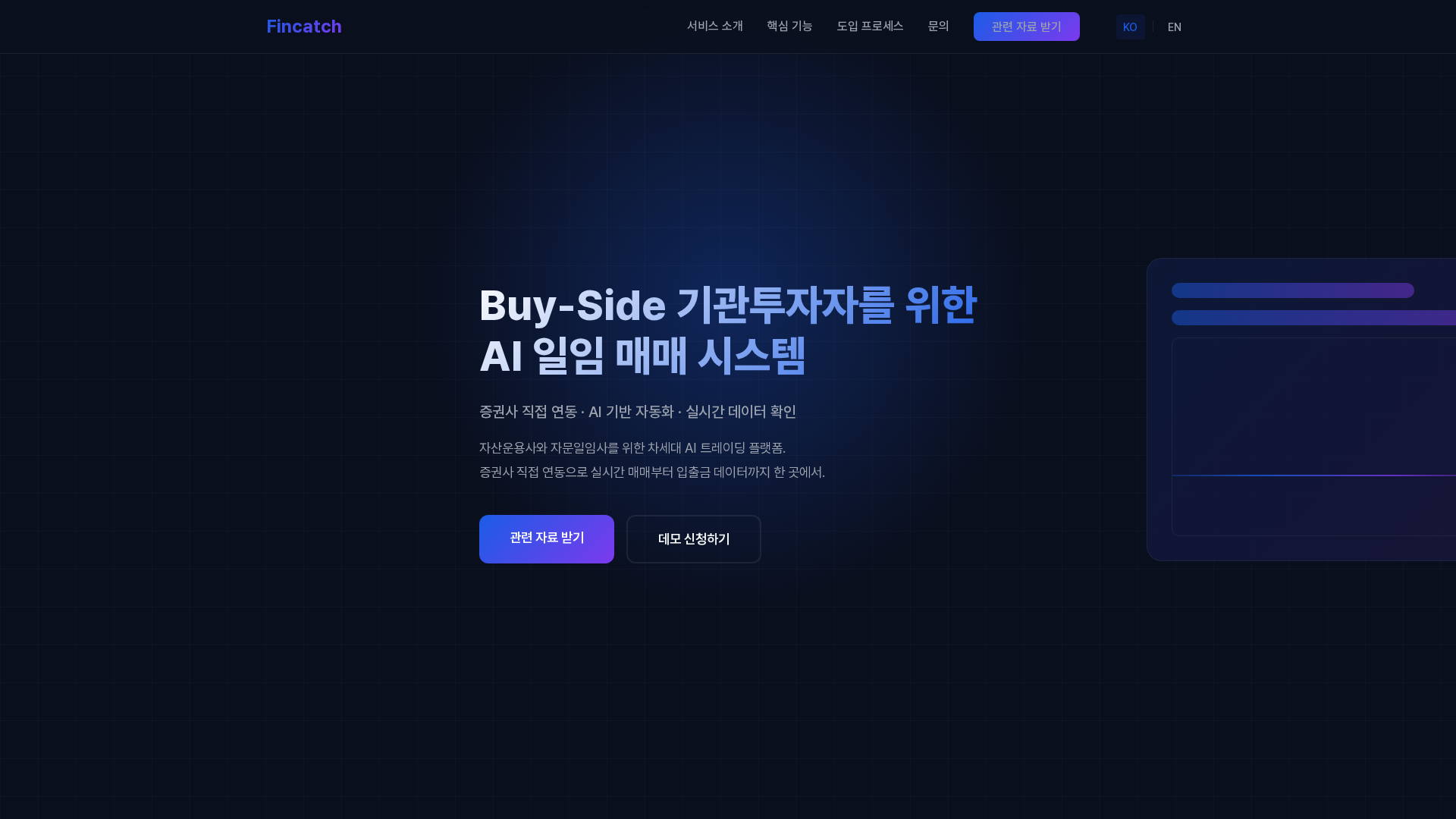 Screenshot of fincatch.ai