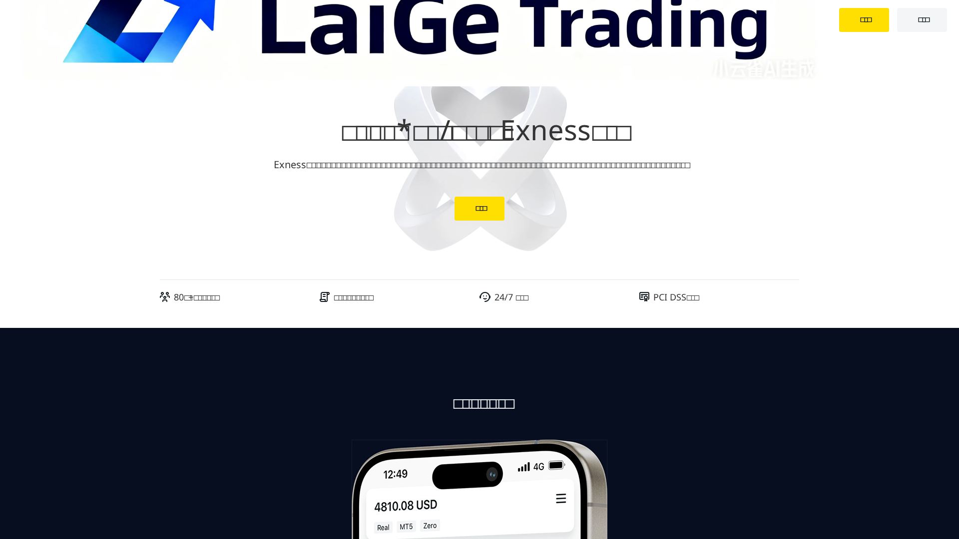 Screenshot of ex-ch-dl.top