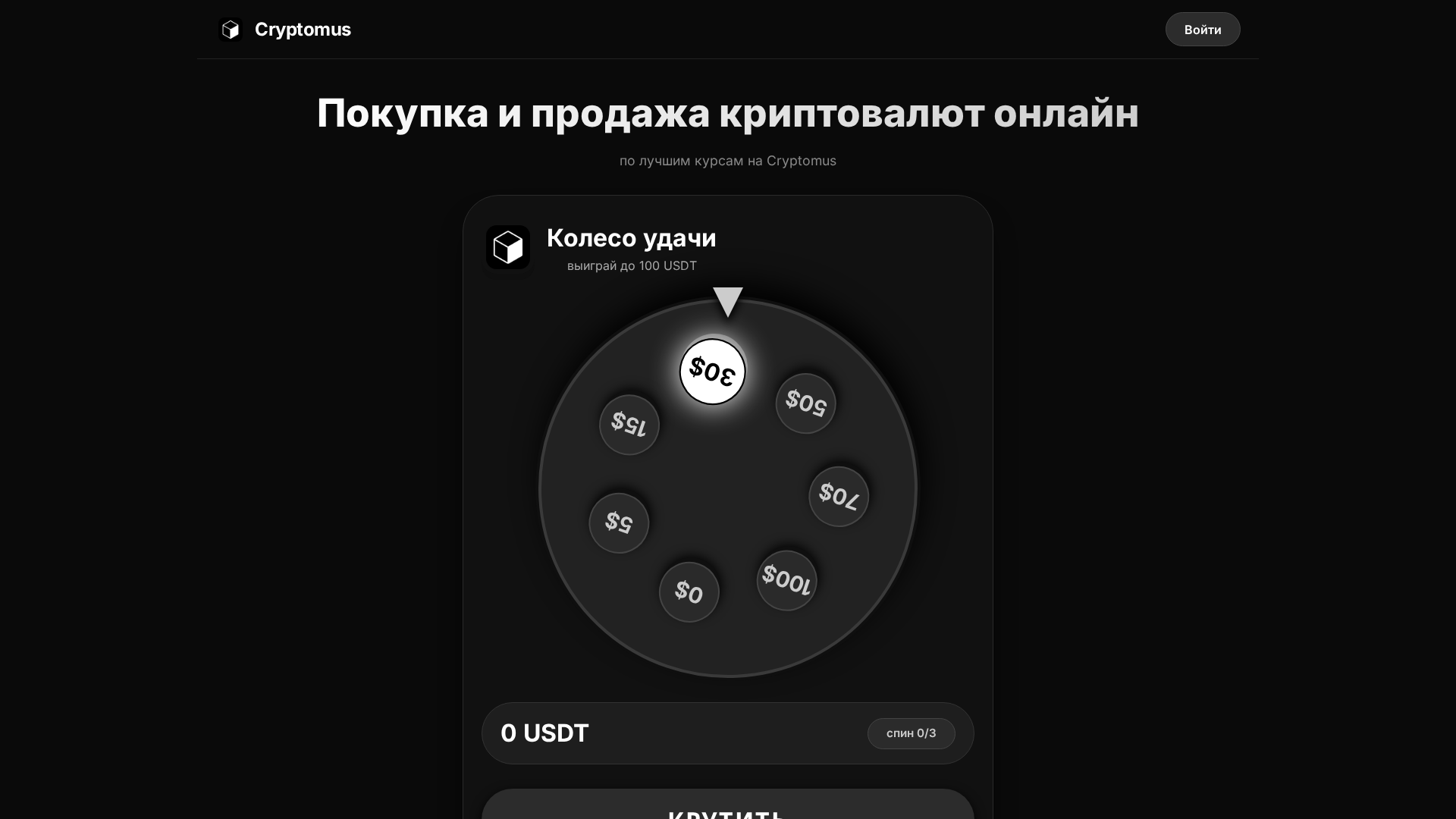Screenshot of cryptomus-inv.click