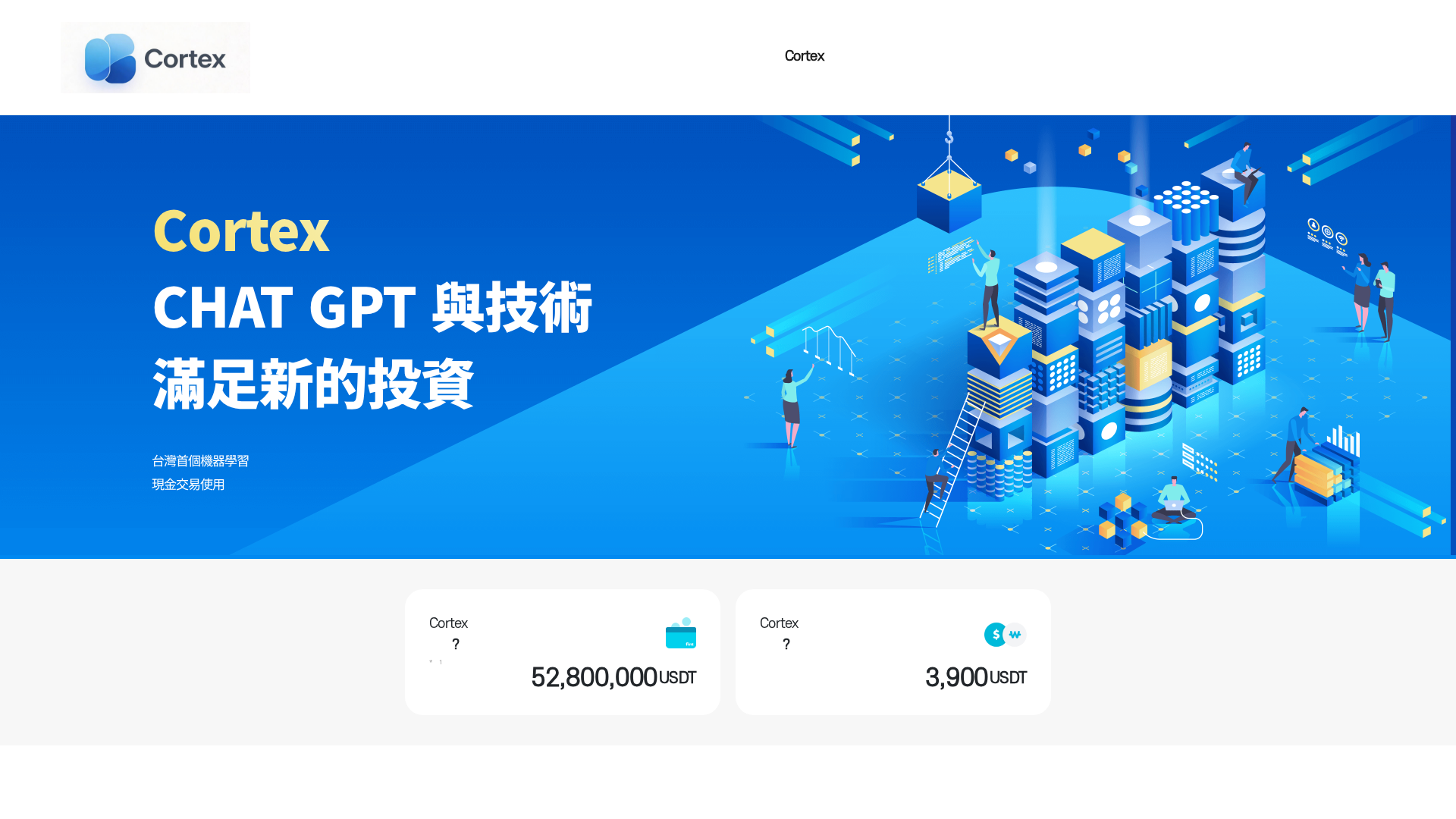 Screenshot of cortex-sky.top