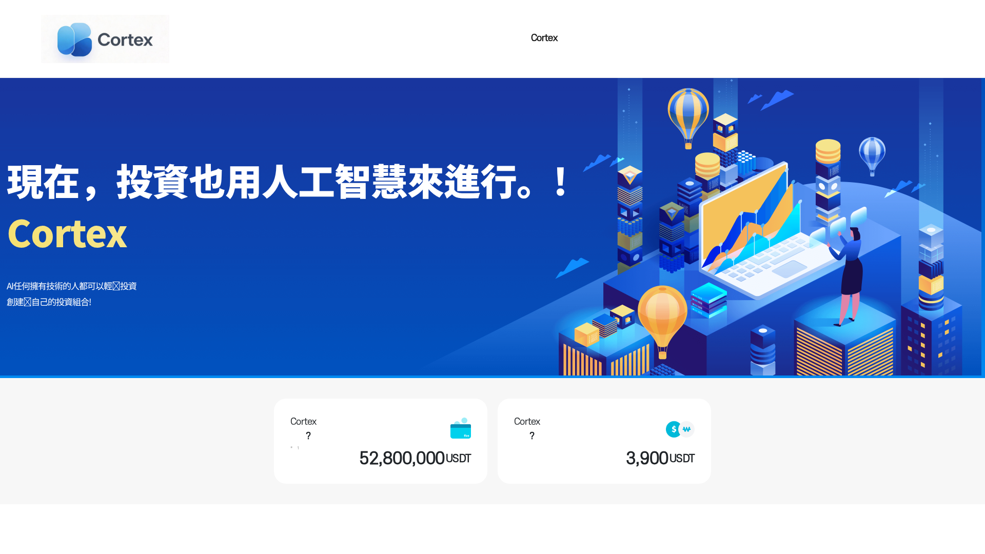 Screenshot of cortex-tw.vip