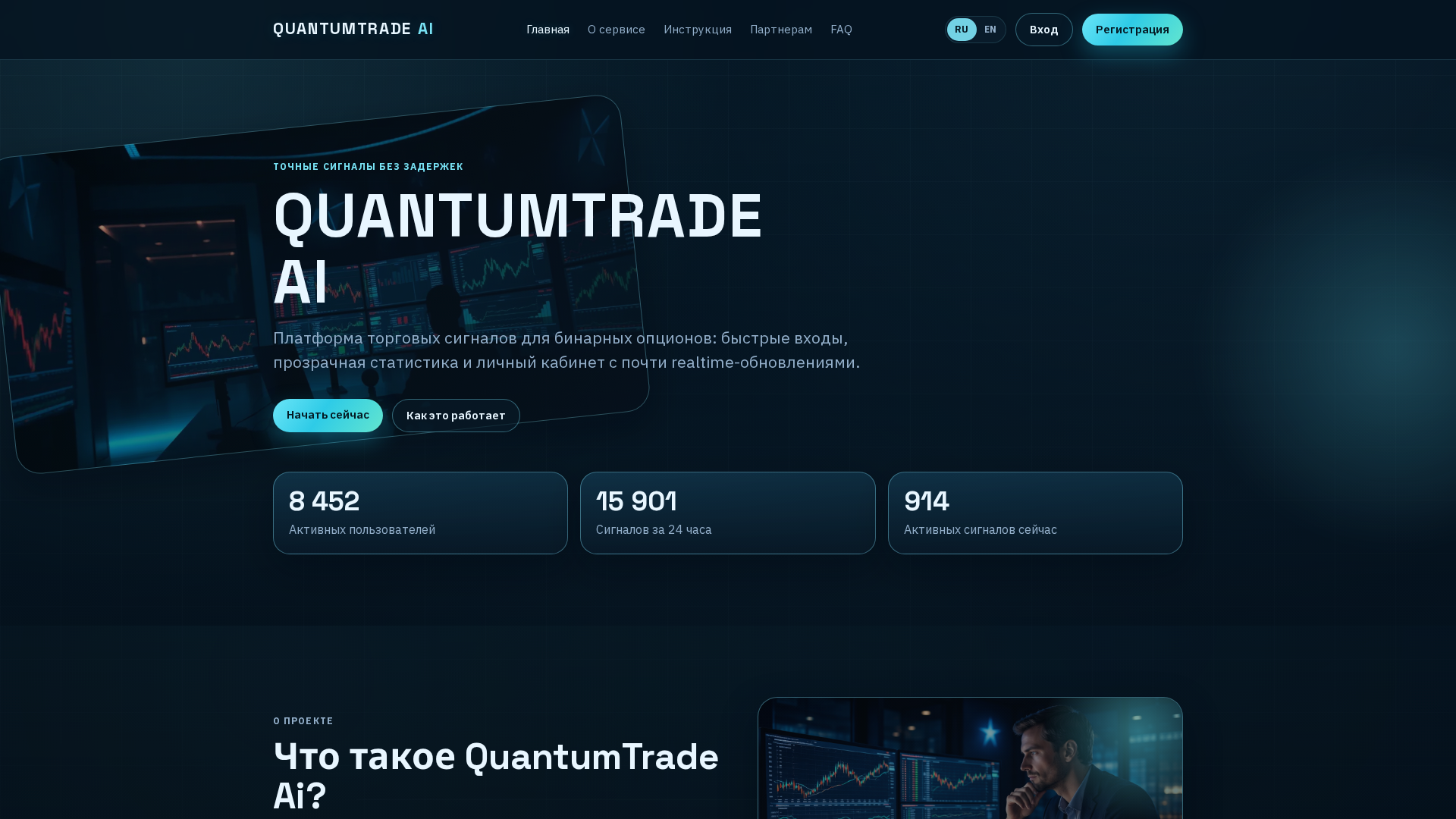 Screenshot of quantum-trade-ai.online