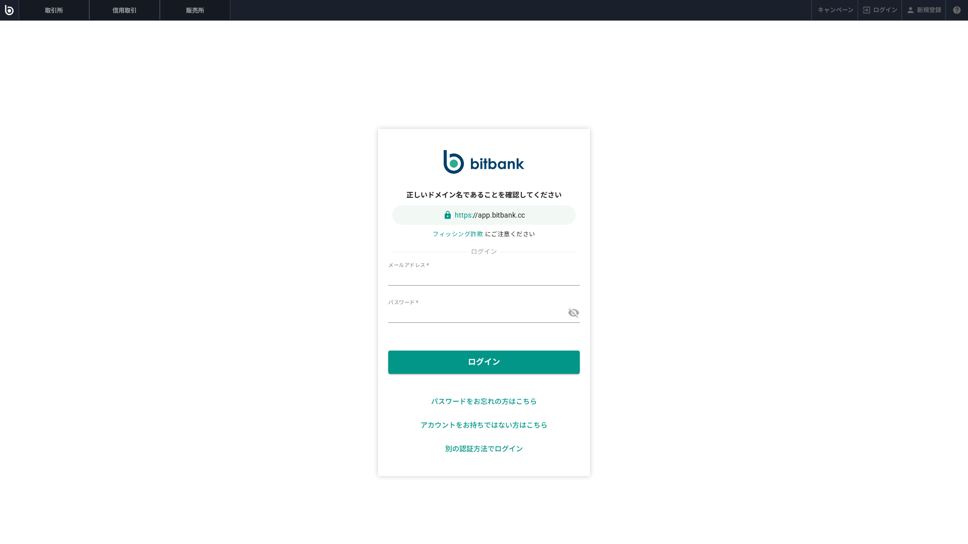 Screenshot of ja-bitbank.cc