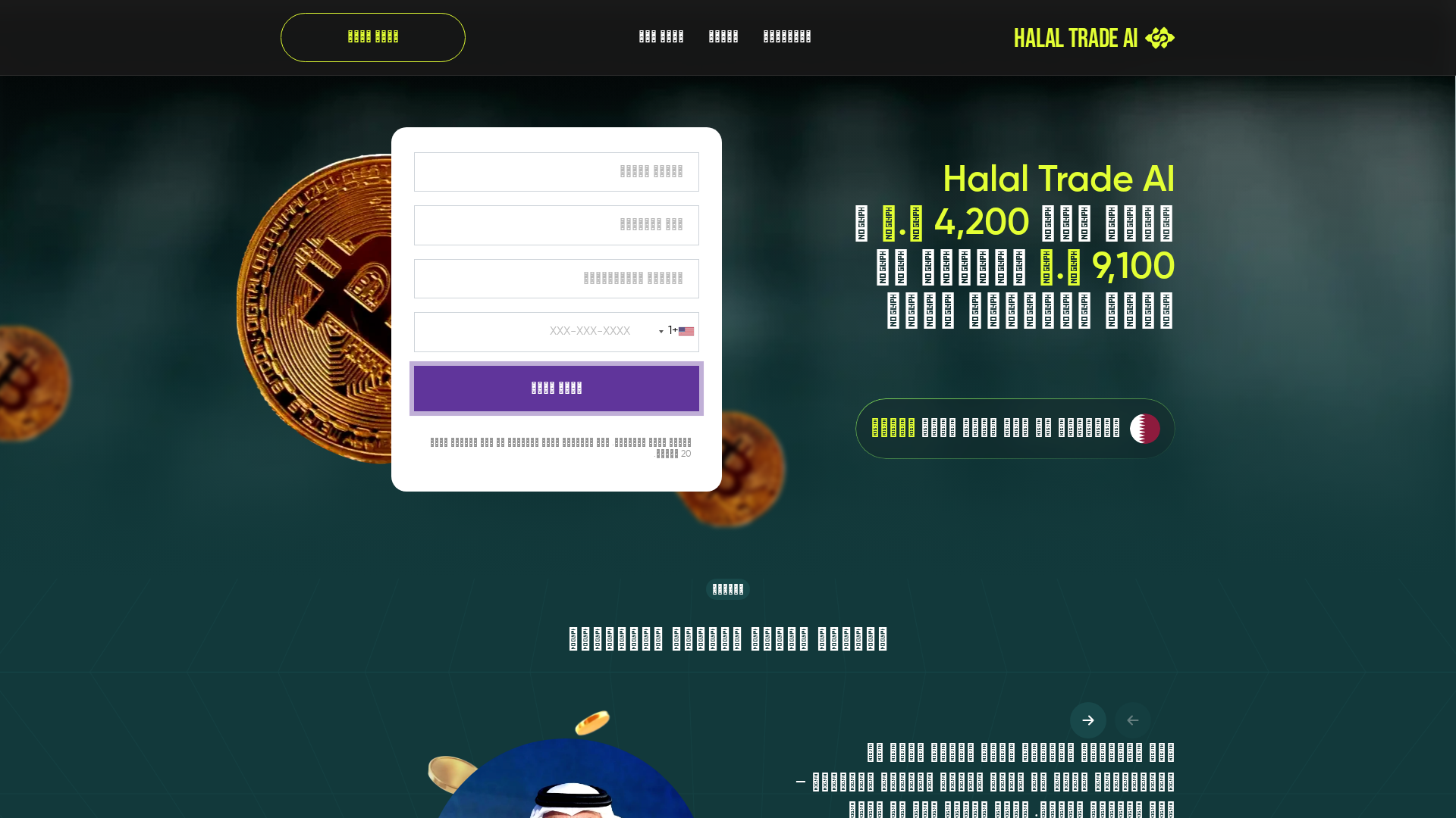 Screenshot of halaltradeaiqa.net