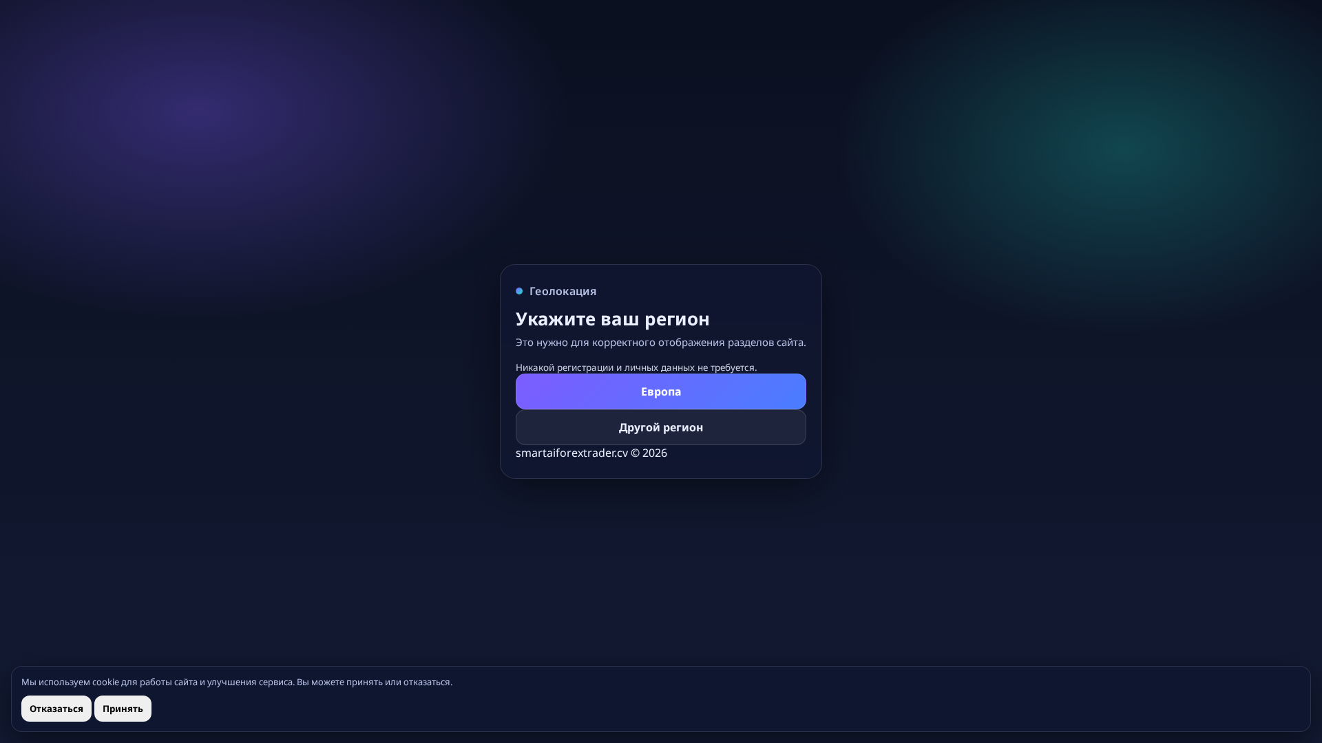 Screenshot of smartaiforextrader.cv