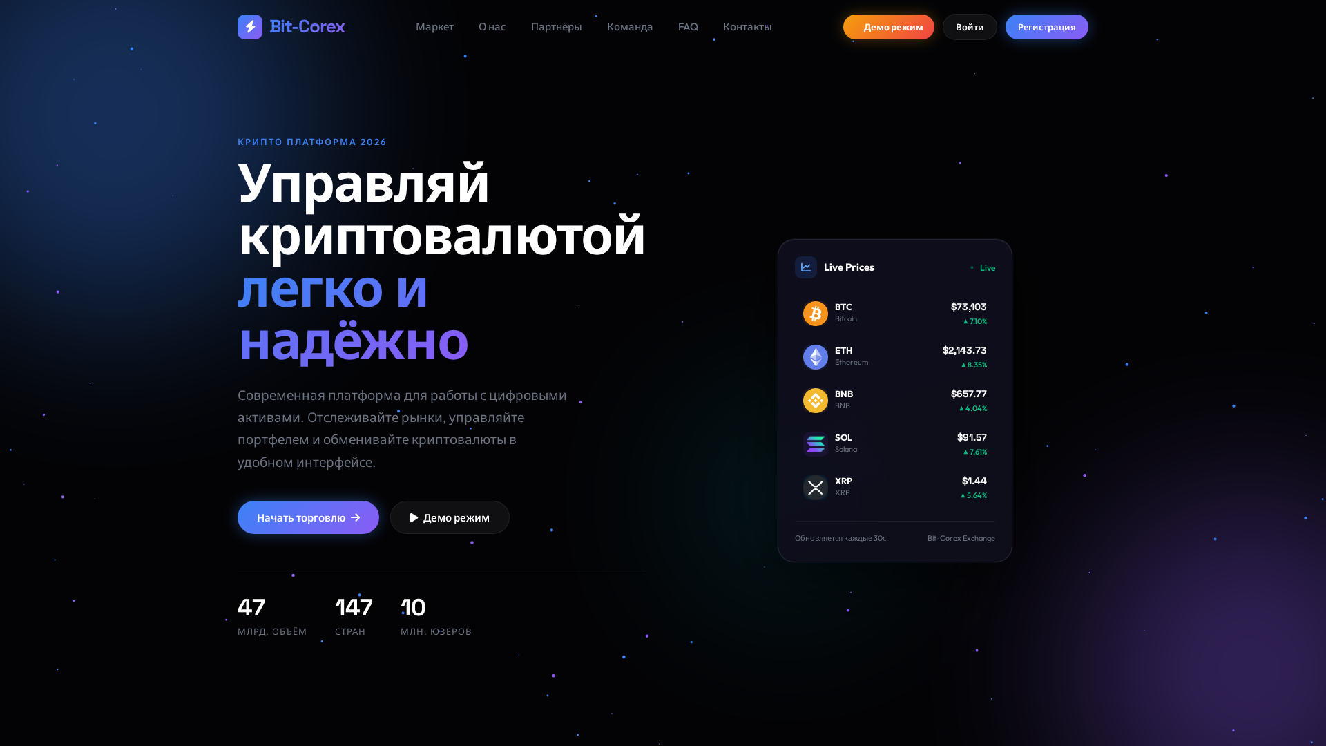 Screenshot of bit-corex.world