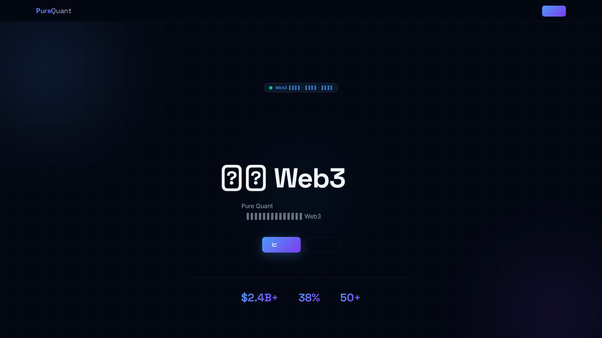 Screenshot of purequant.tech