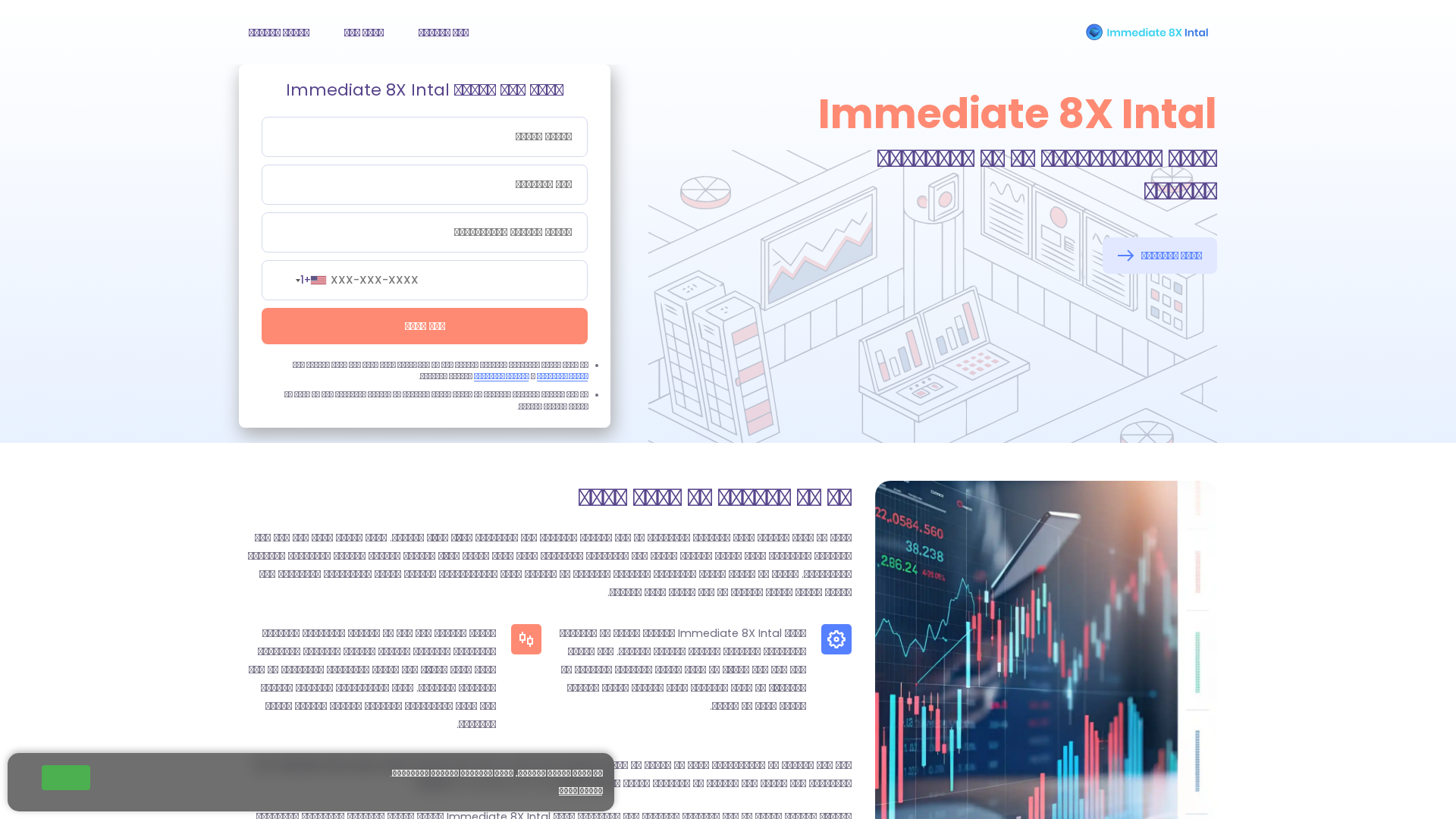 Screenshot of immediate8xintal-ai.net