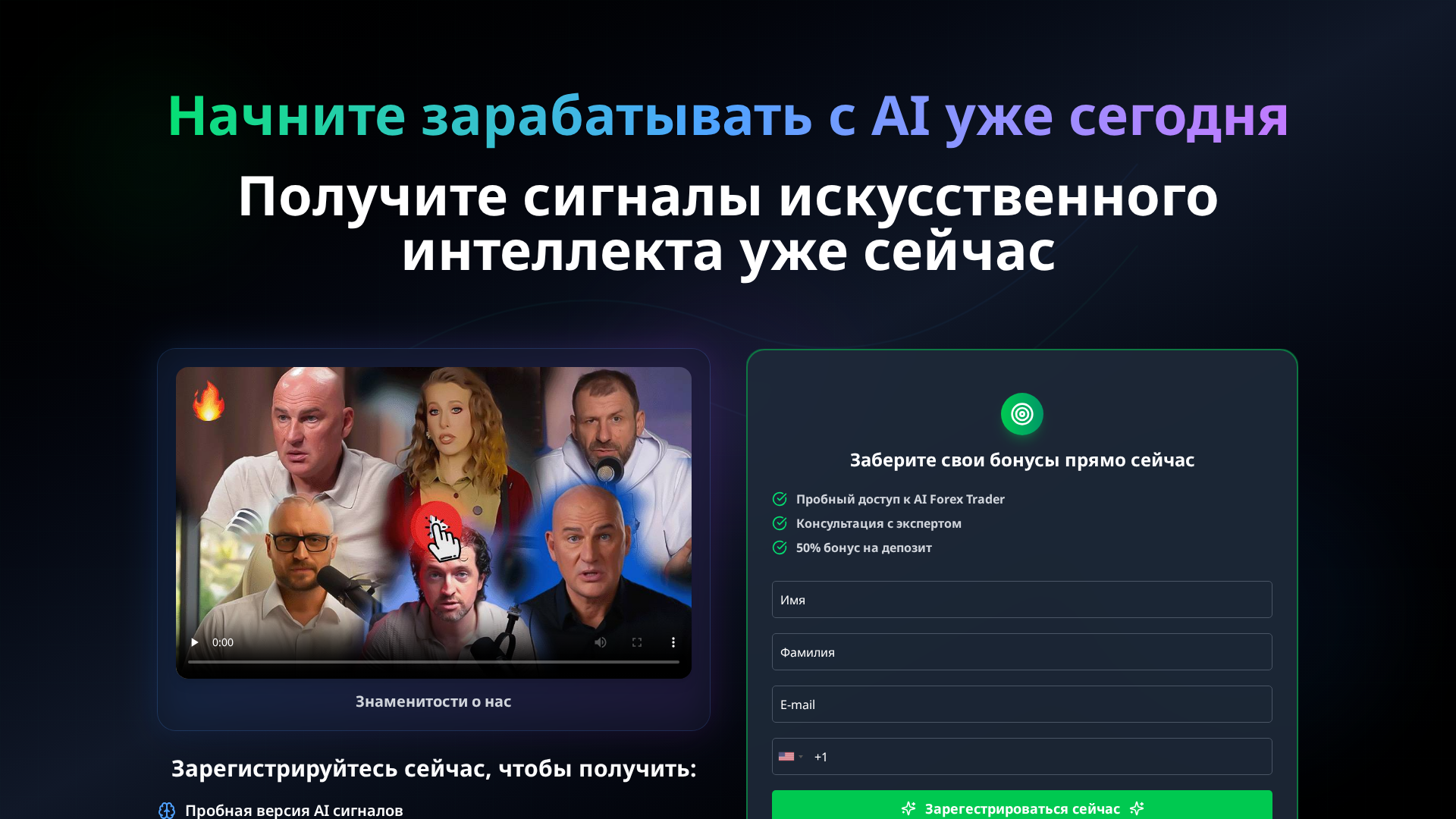 Screenshot of neuroforextrader.cv