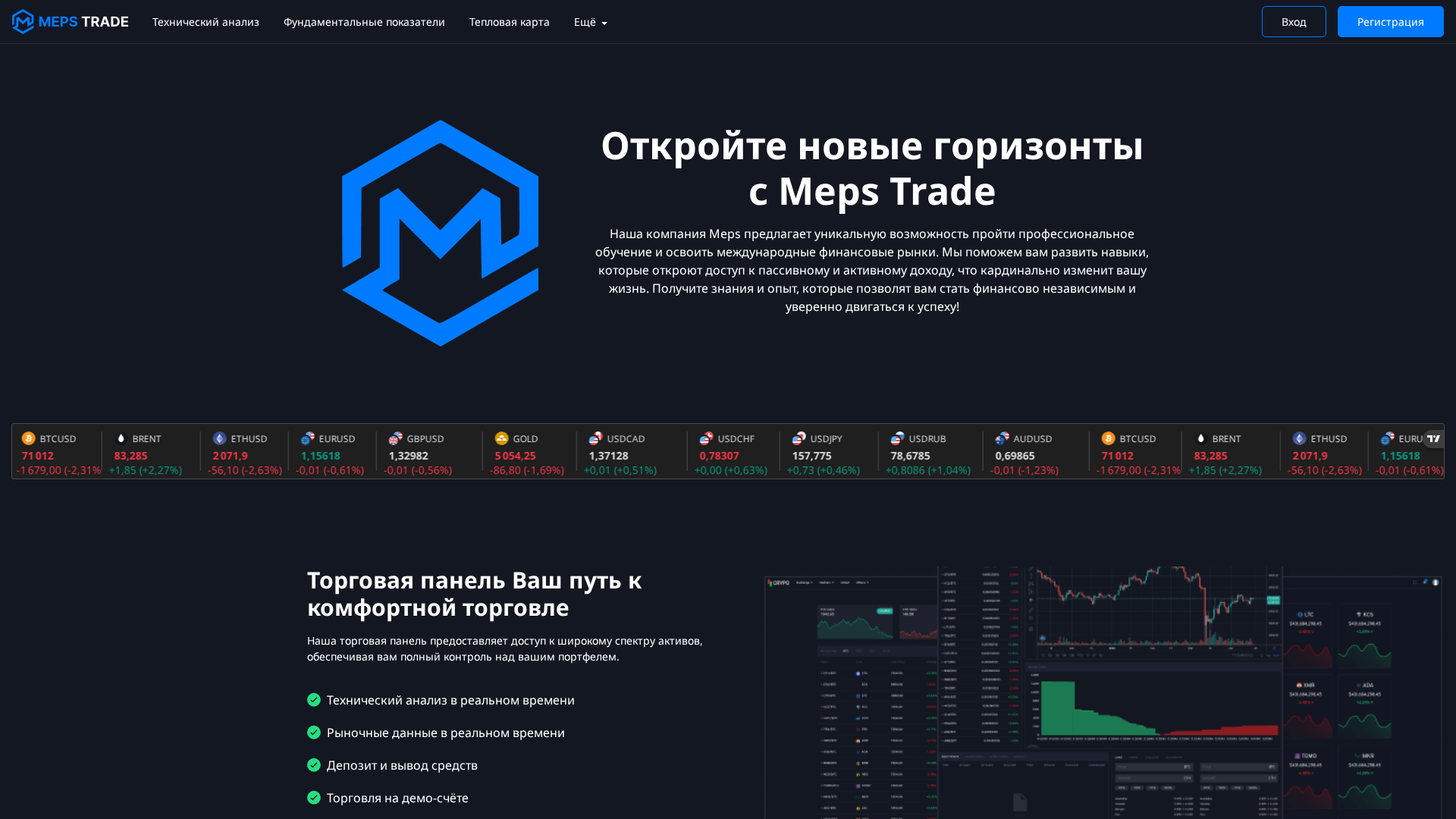 Screenshot of mepstrade.fun