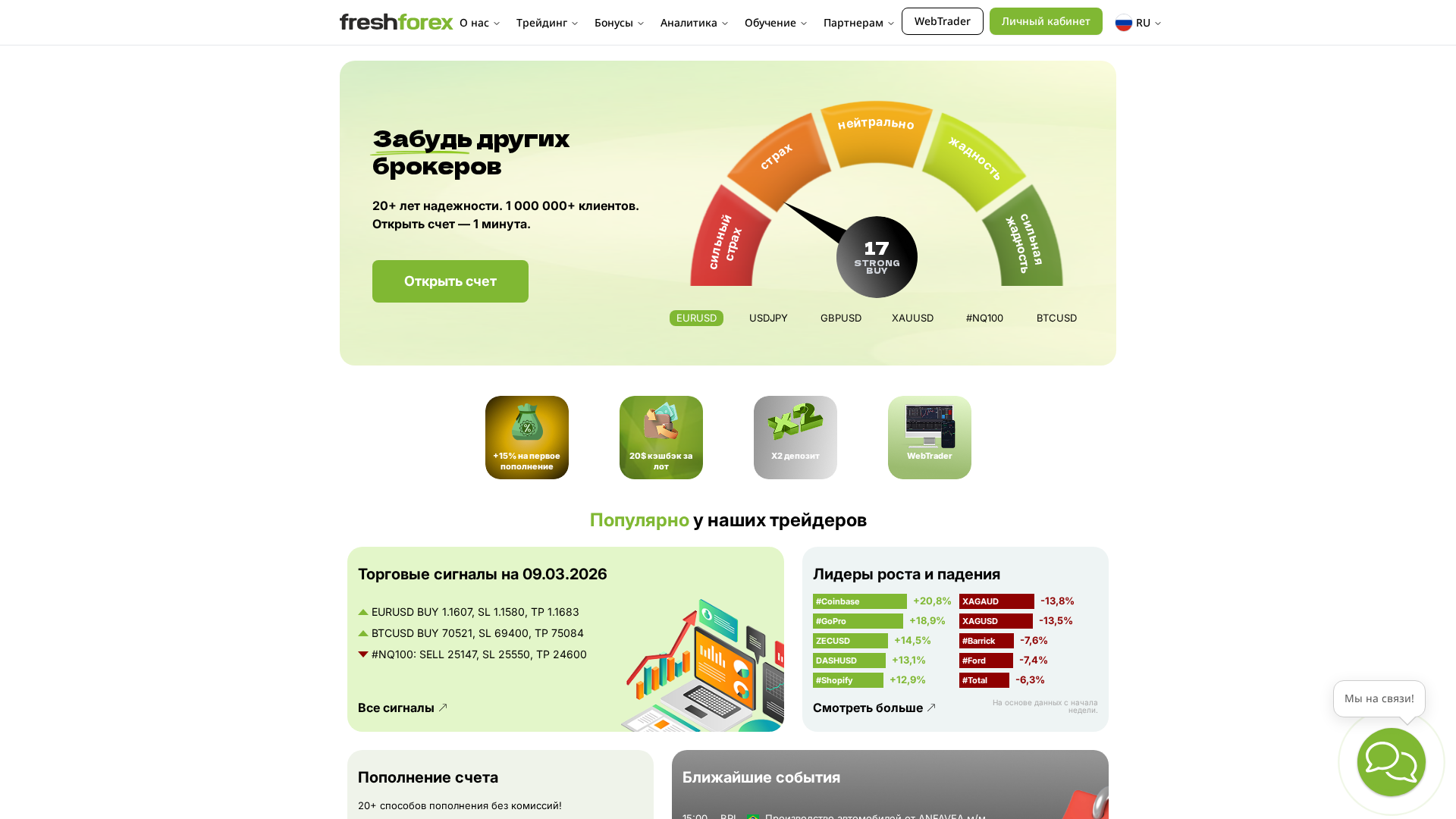 Screenshot of freshffx.org