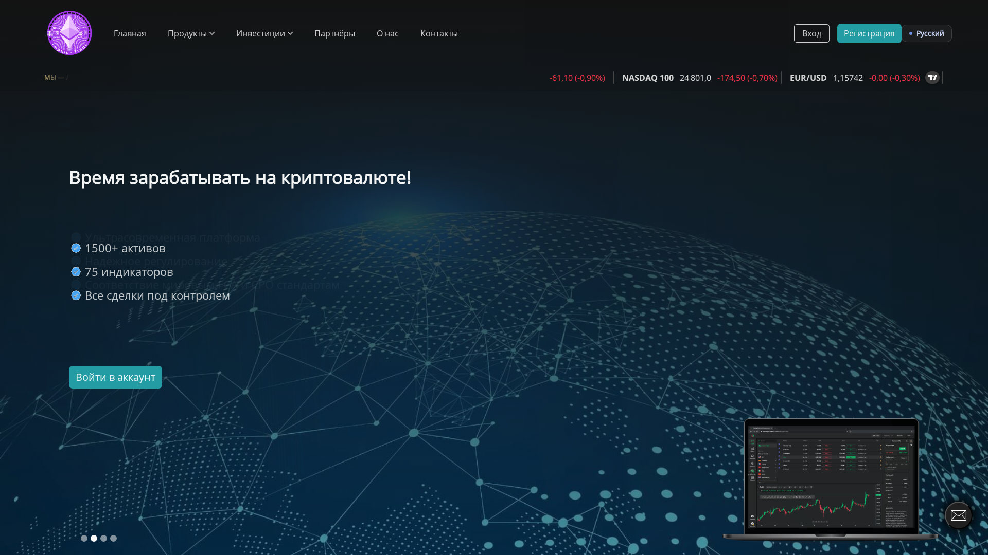 Screenshot of impuls-trade.space