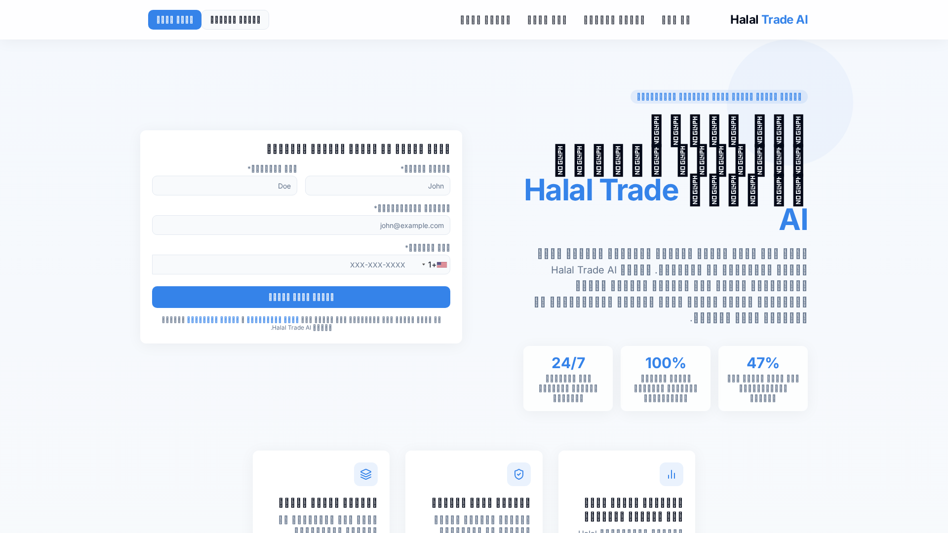 Screenshot of halaltradeai-bh.com