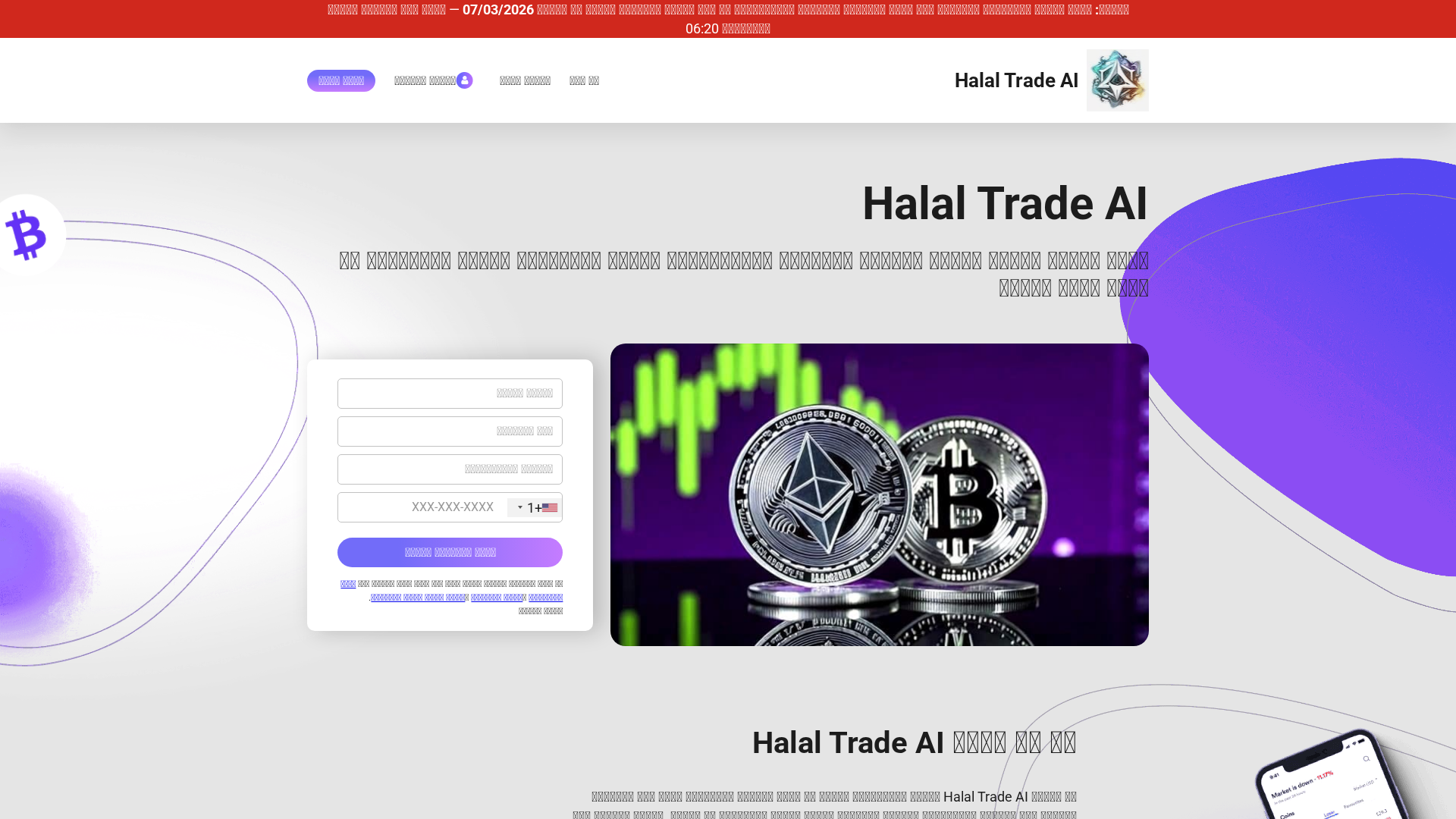 Screenshot of halaltradeai-om.com