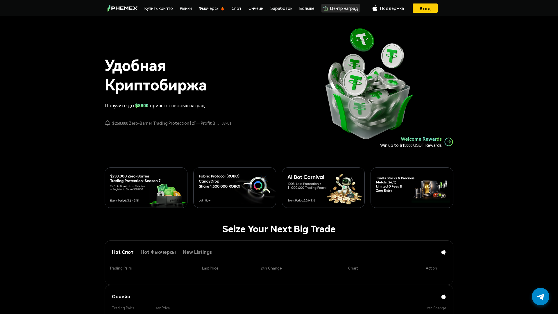 Screenshot of phemexuz.com