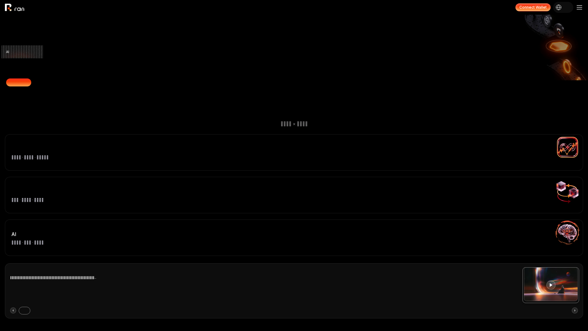 Screenshot of ran.capital