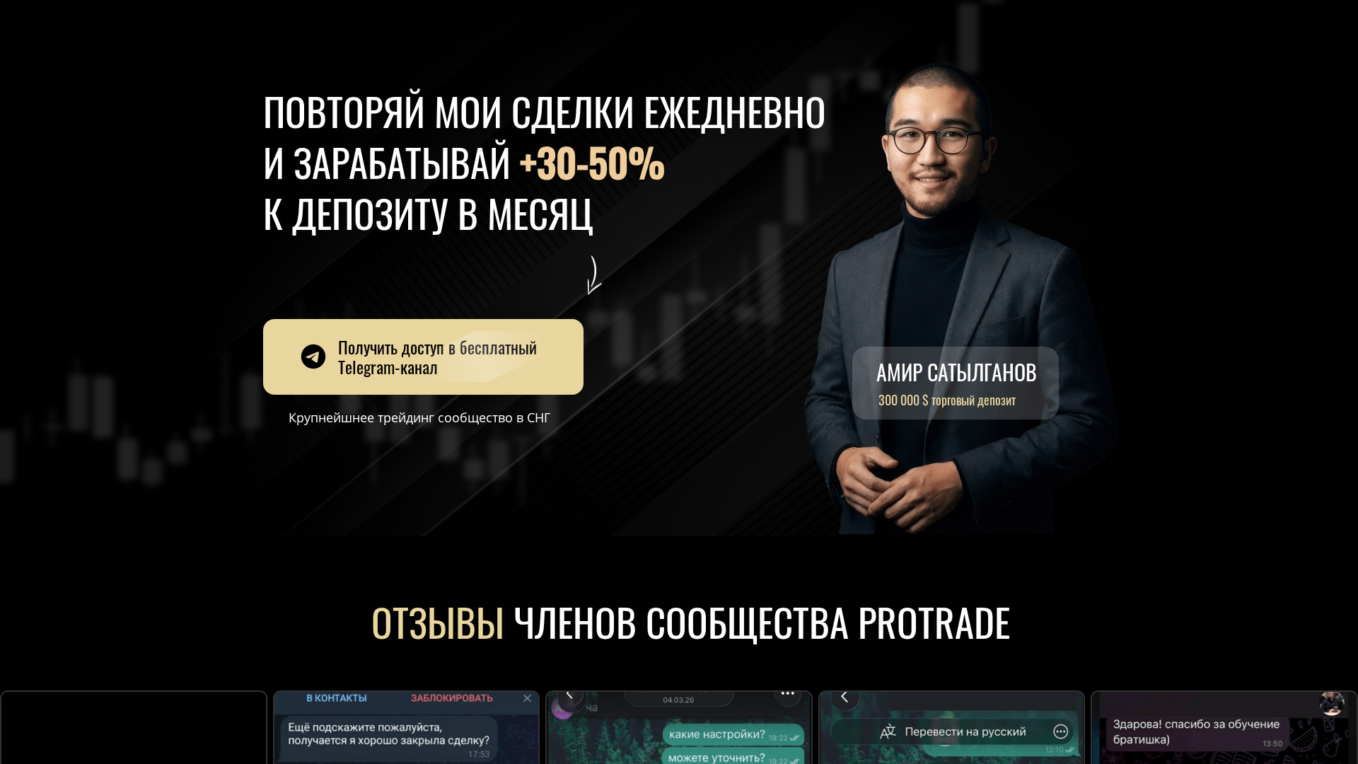 Screenshot of tradeprime.pro