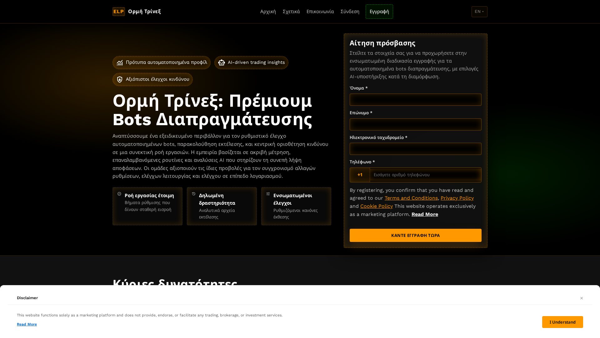 Screenshot of ormitrinex.xyz