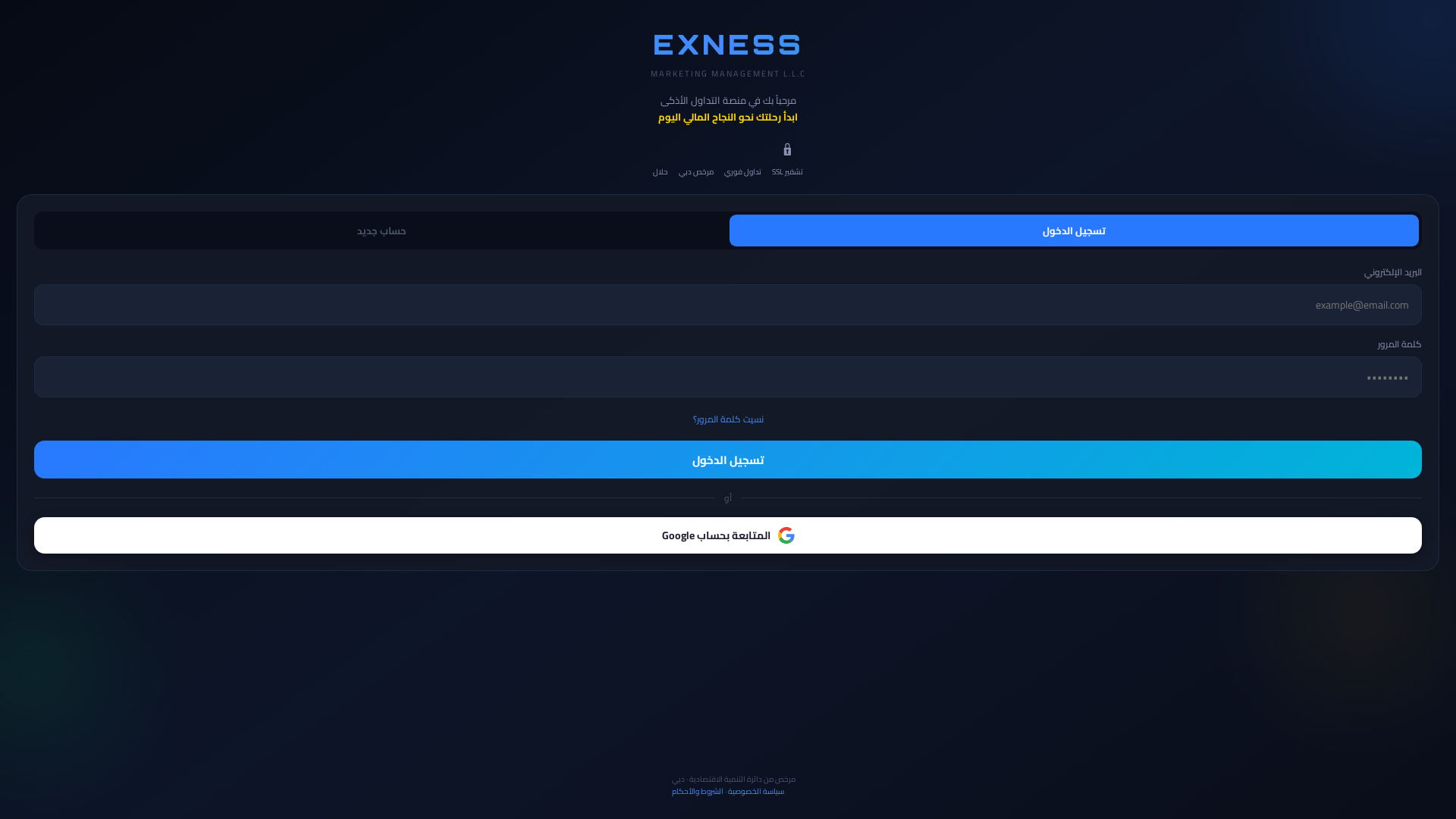 Screenshot of exnesmarketing.online