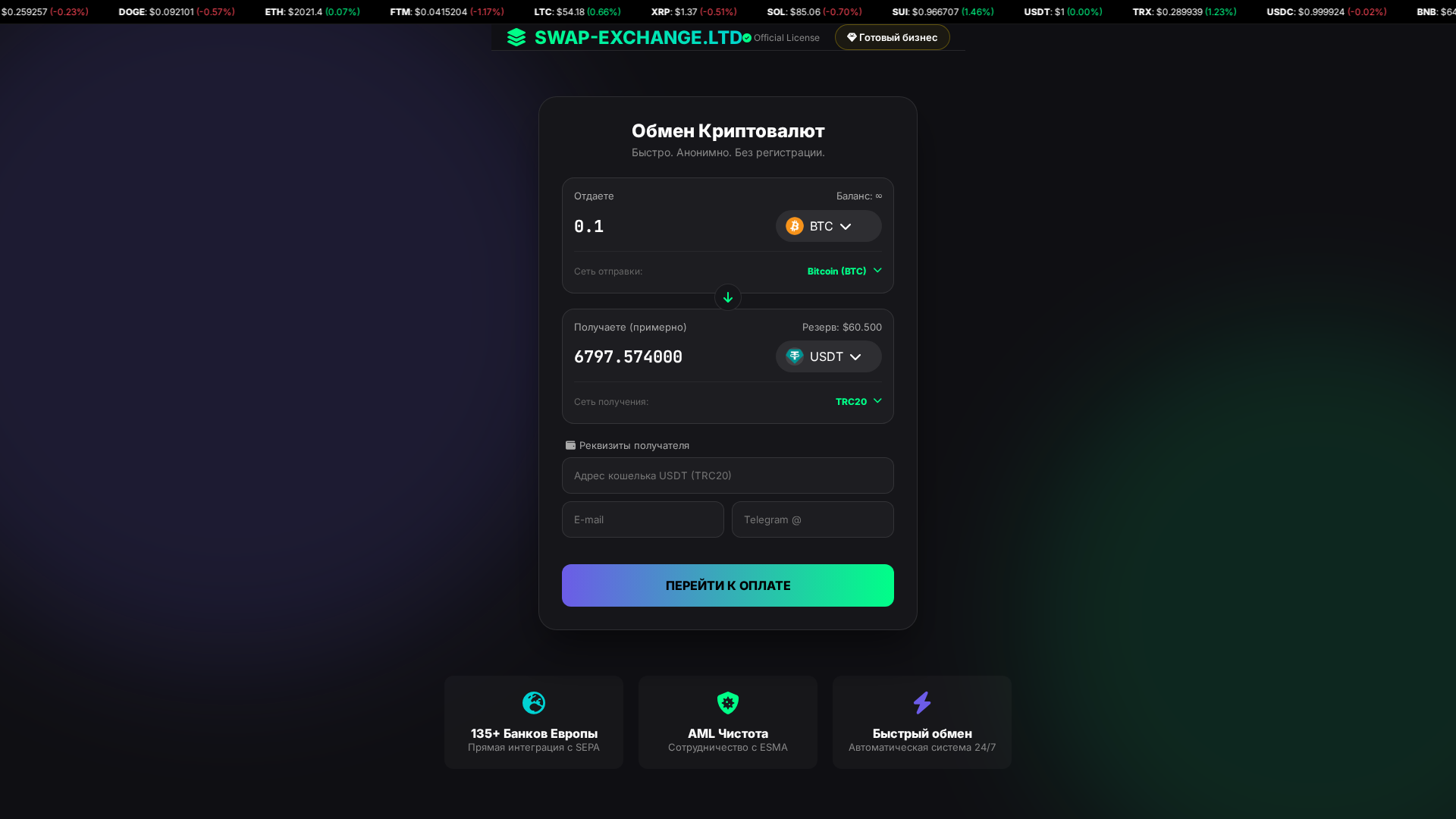 Screenshot of swap-exchange.ltd