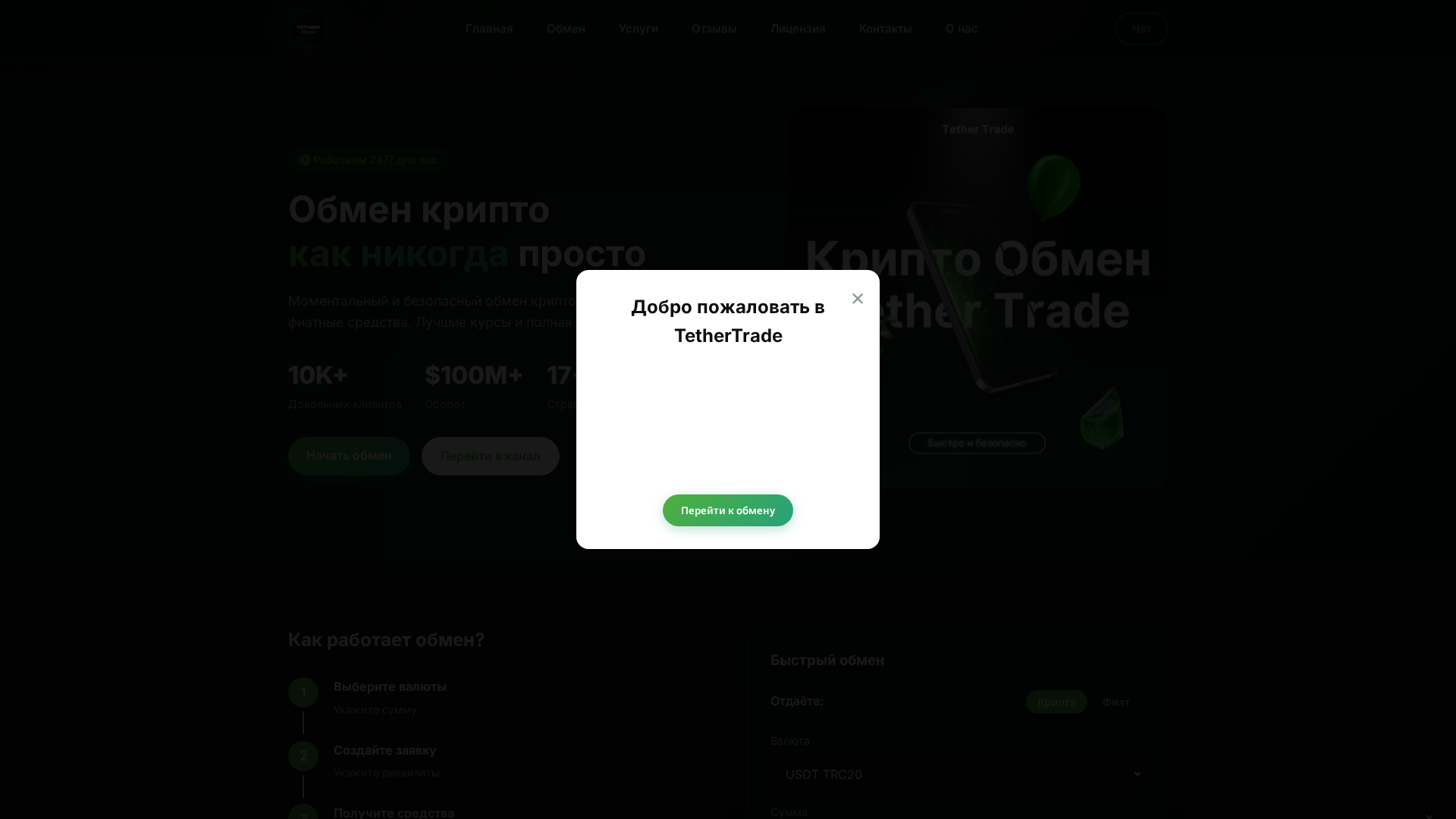 Screenshot of tetherextrade.com