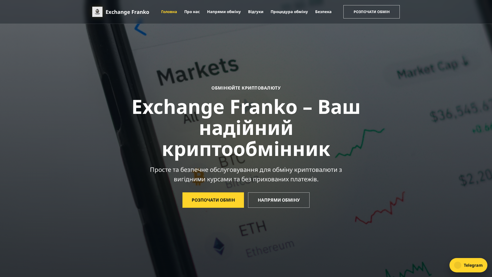 Screenshot of exchange-franko.com