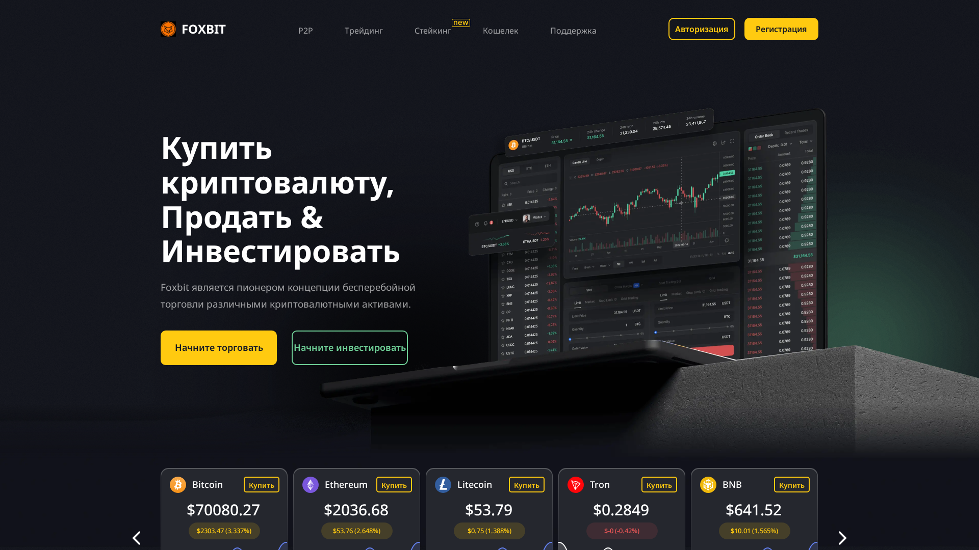 Screenshot of foxbit.live