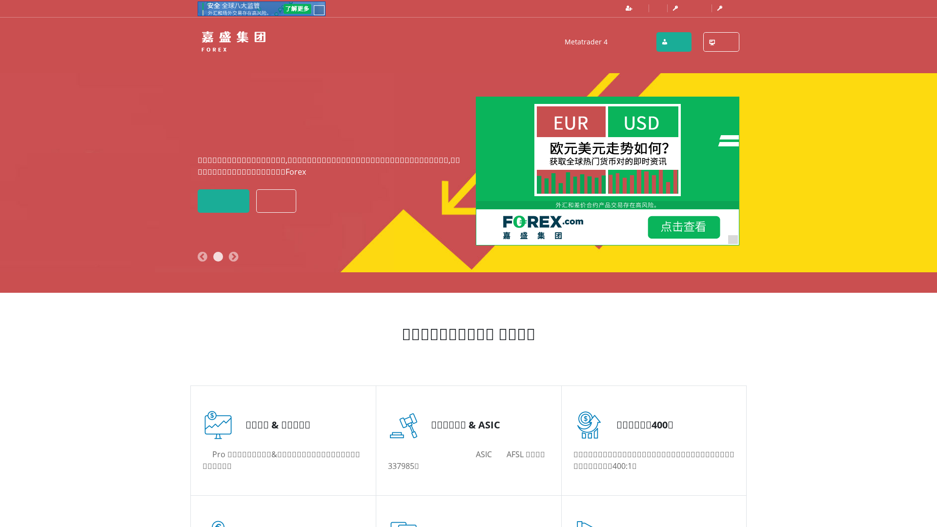 Screenshot of jiasheng-forex.com