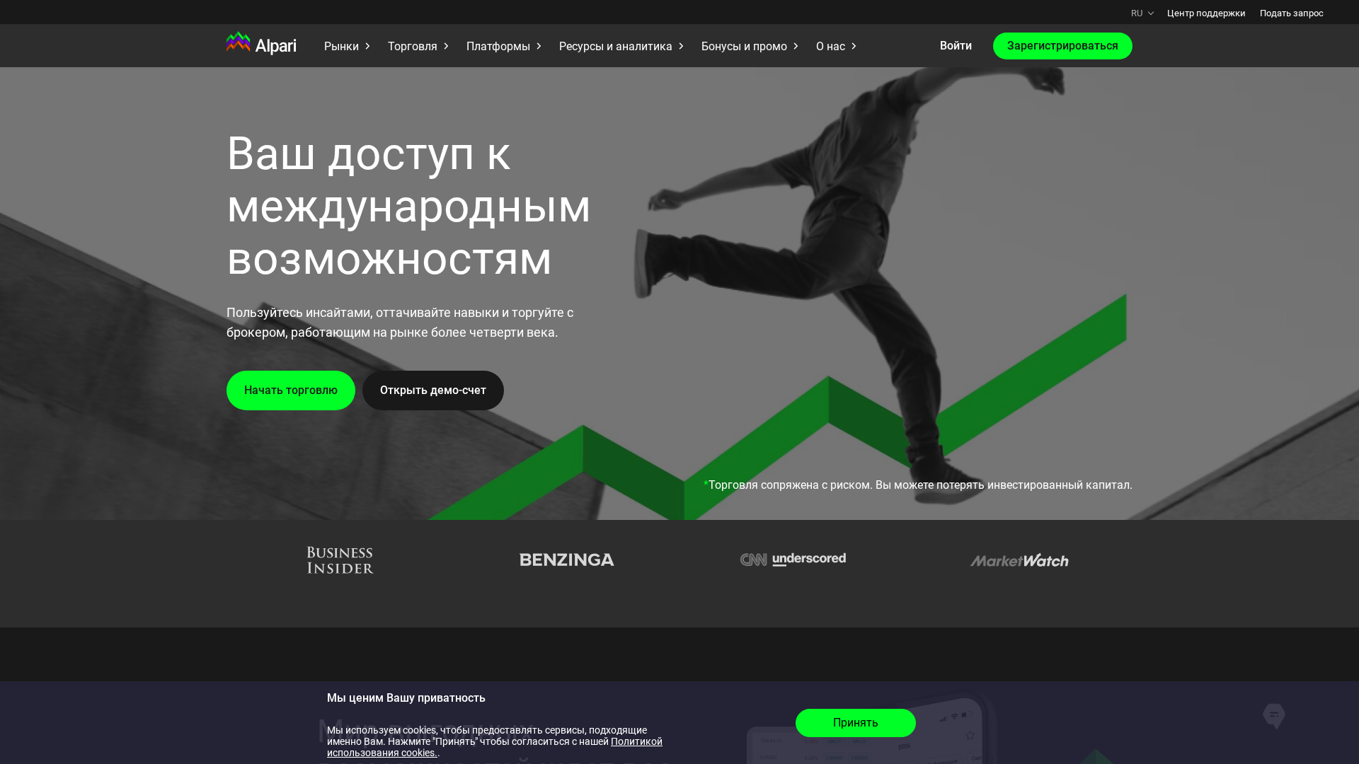 Screenshot of alparitrading.net