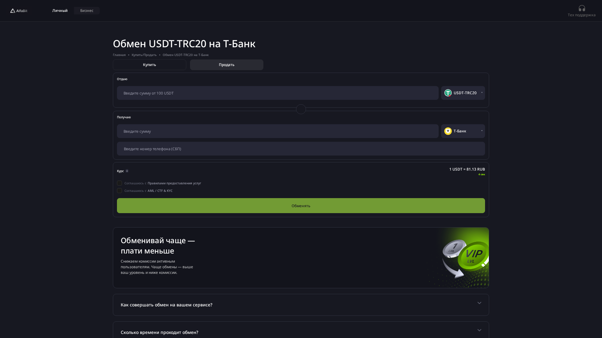 Screenshot of alfabit.online
