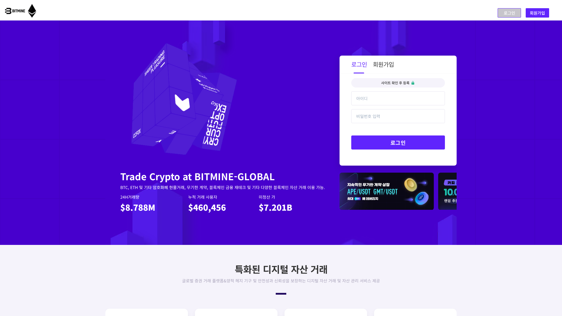 Screenshot of bitmine-gb.com