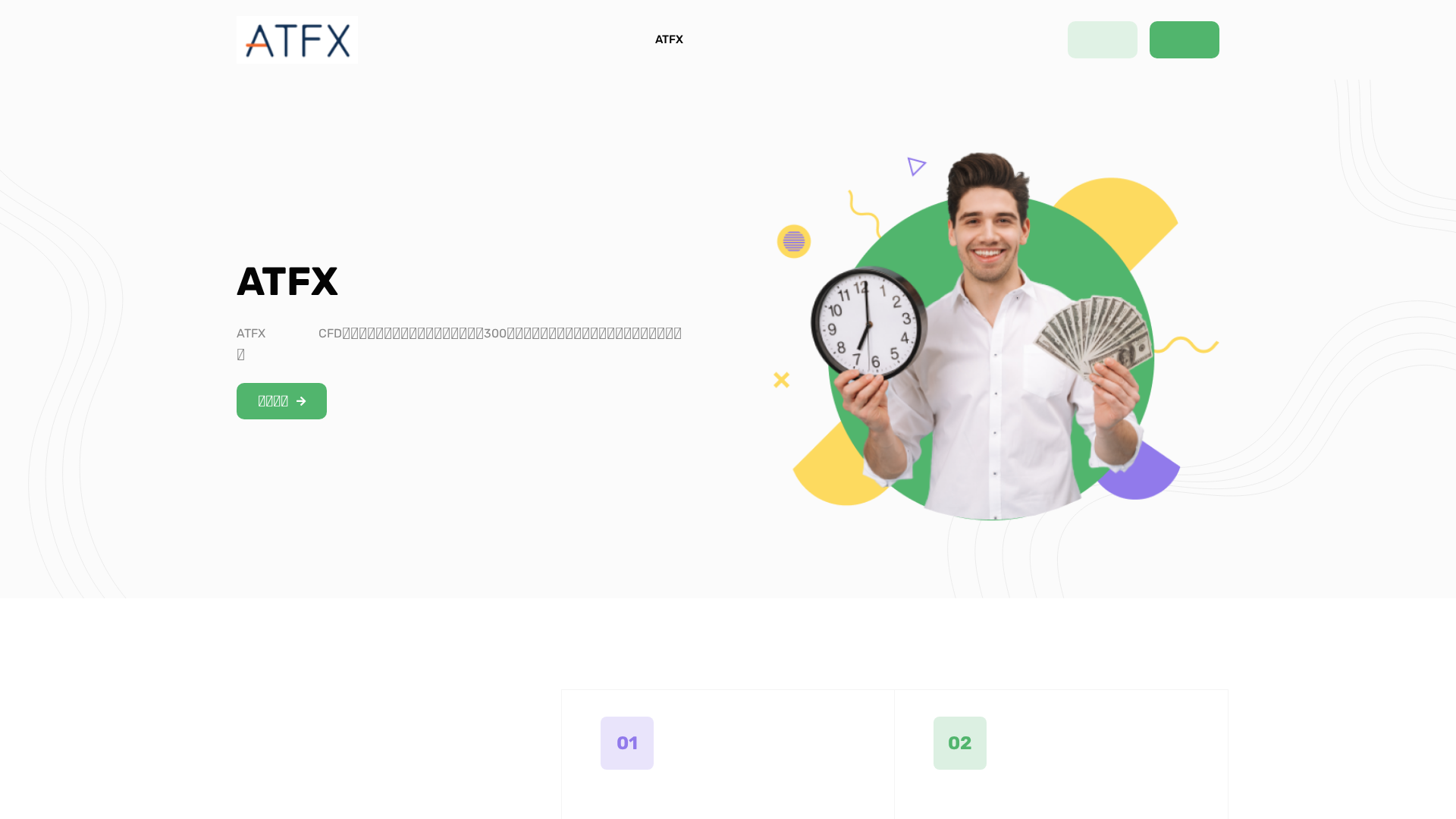 Screenshot of atfxwh.com