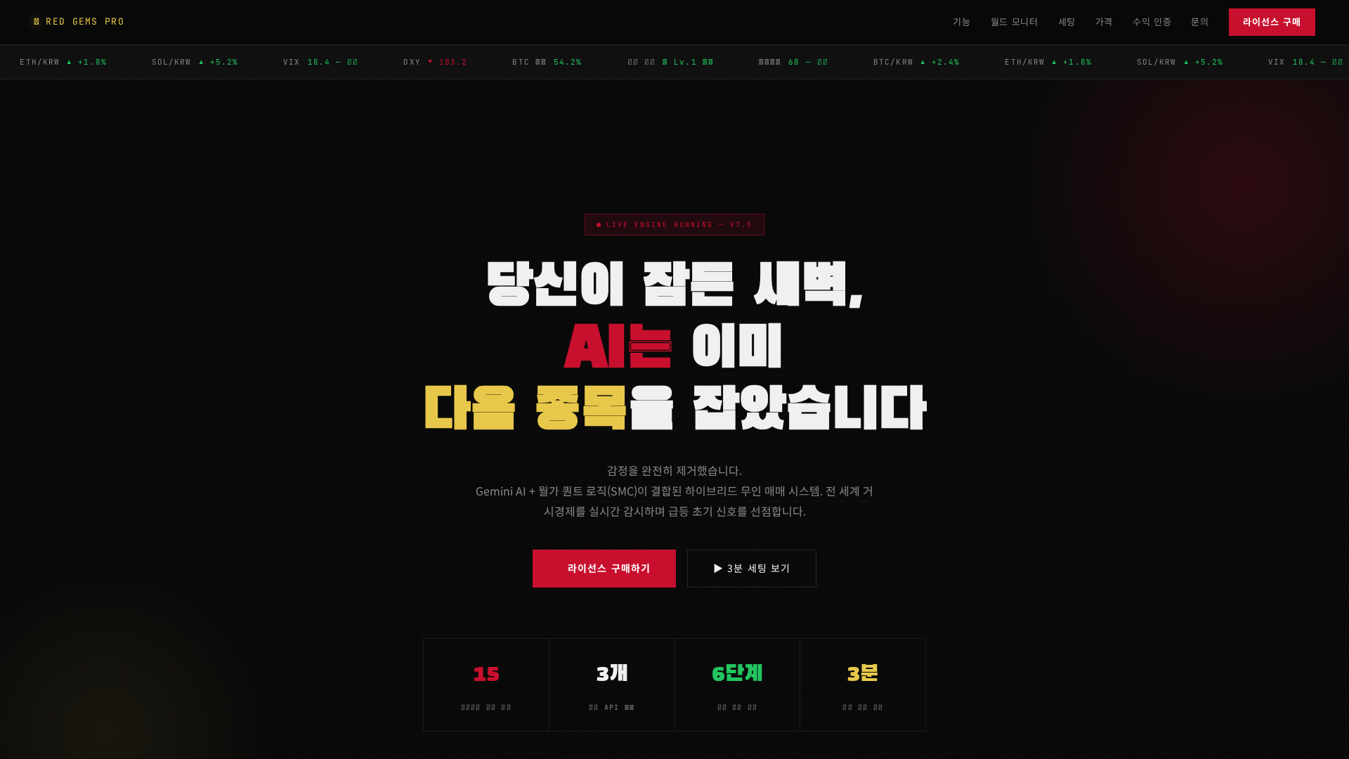 Screenshot of redgemspro.store