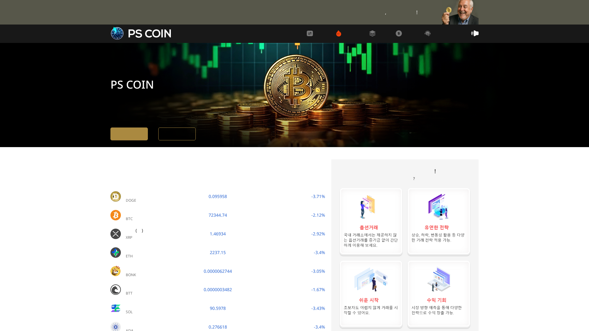 Screenshot of pscoinsx.com