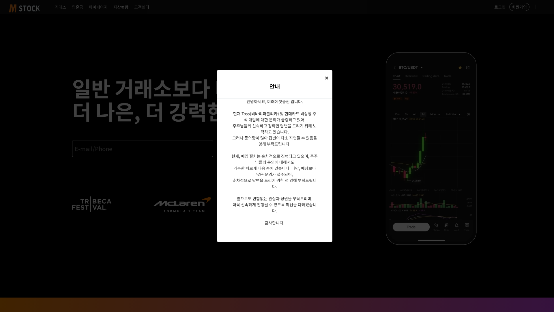 Screenshot of miraebank.net