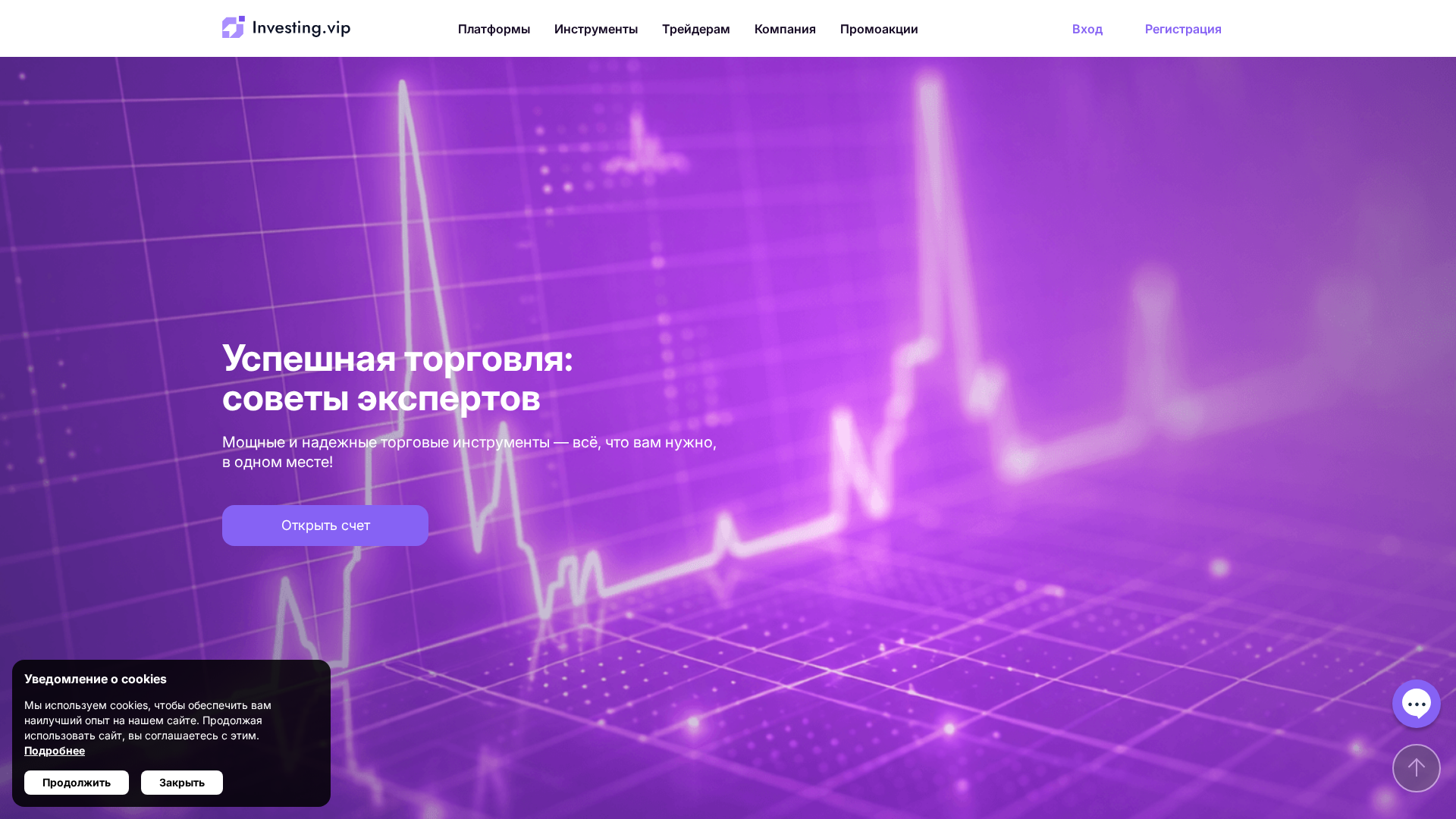 Screenshot of investingvip.me