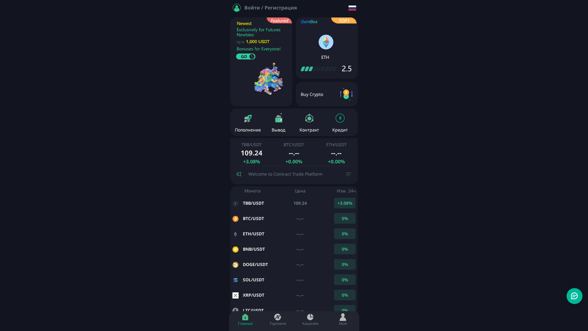 Screenshot of vertexex.com