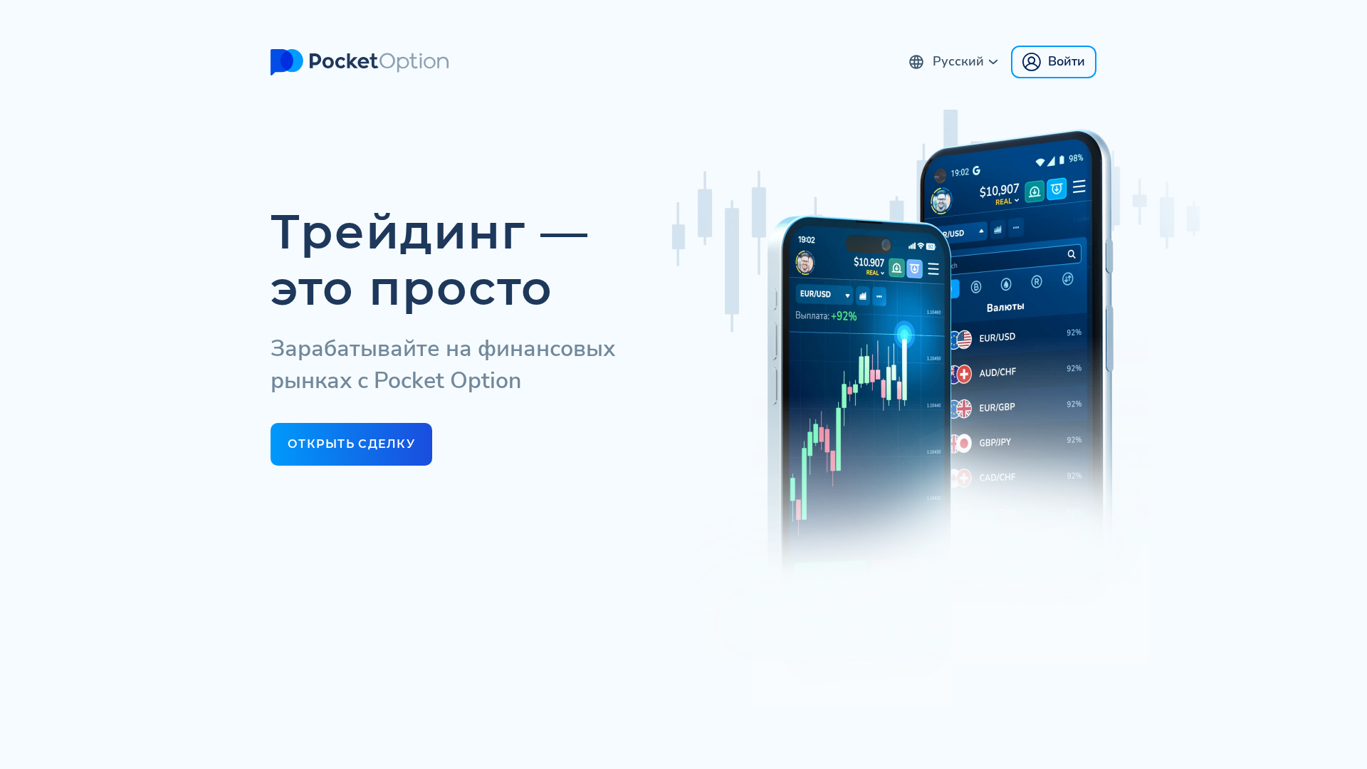 Screenshot of pocketoption.bid