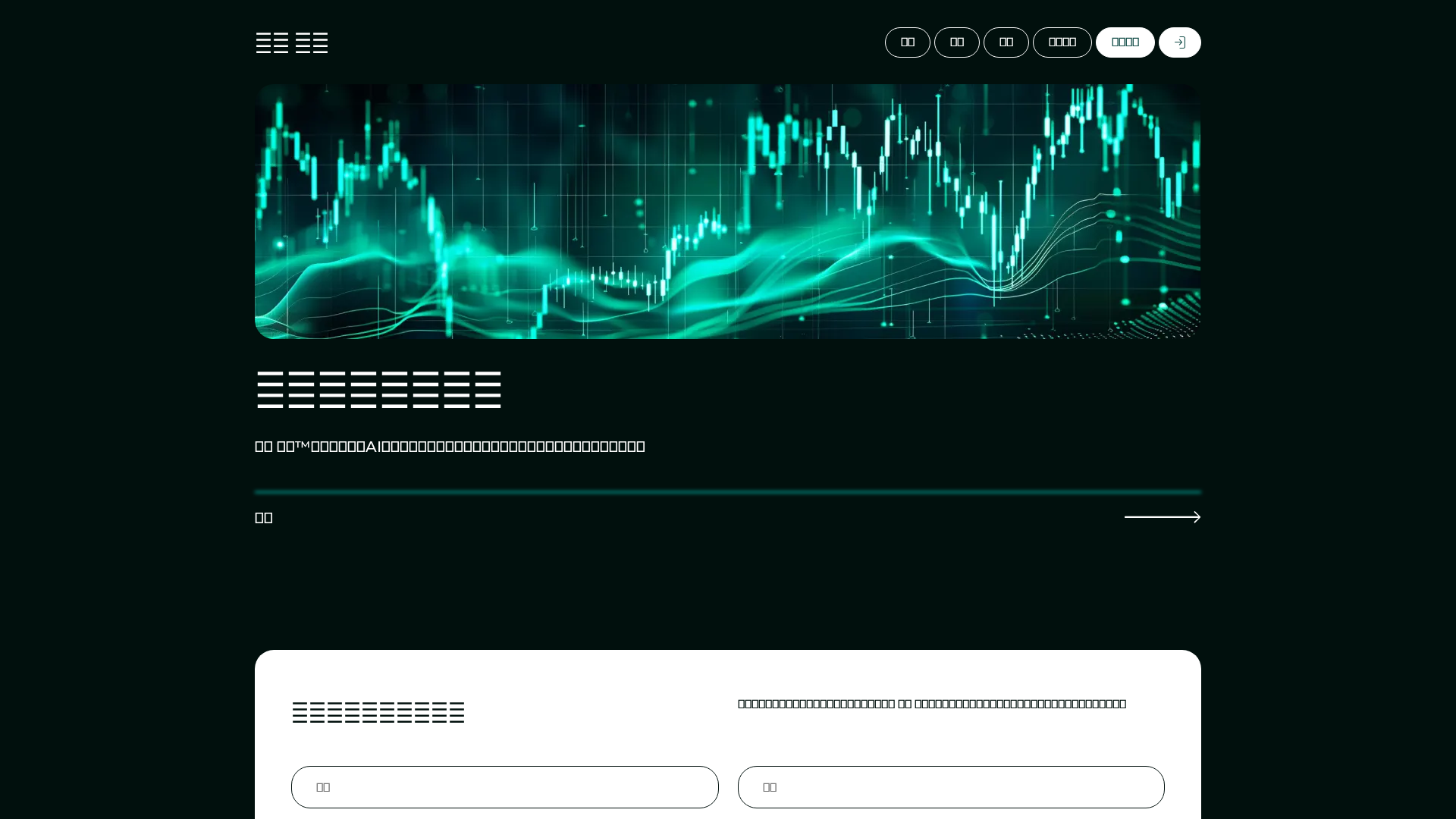 Screenshot of xinlian-chain.com